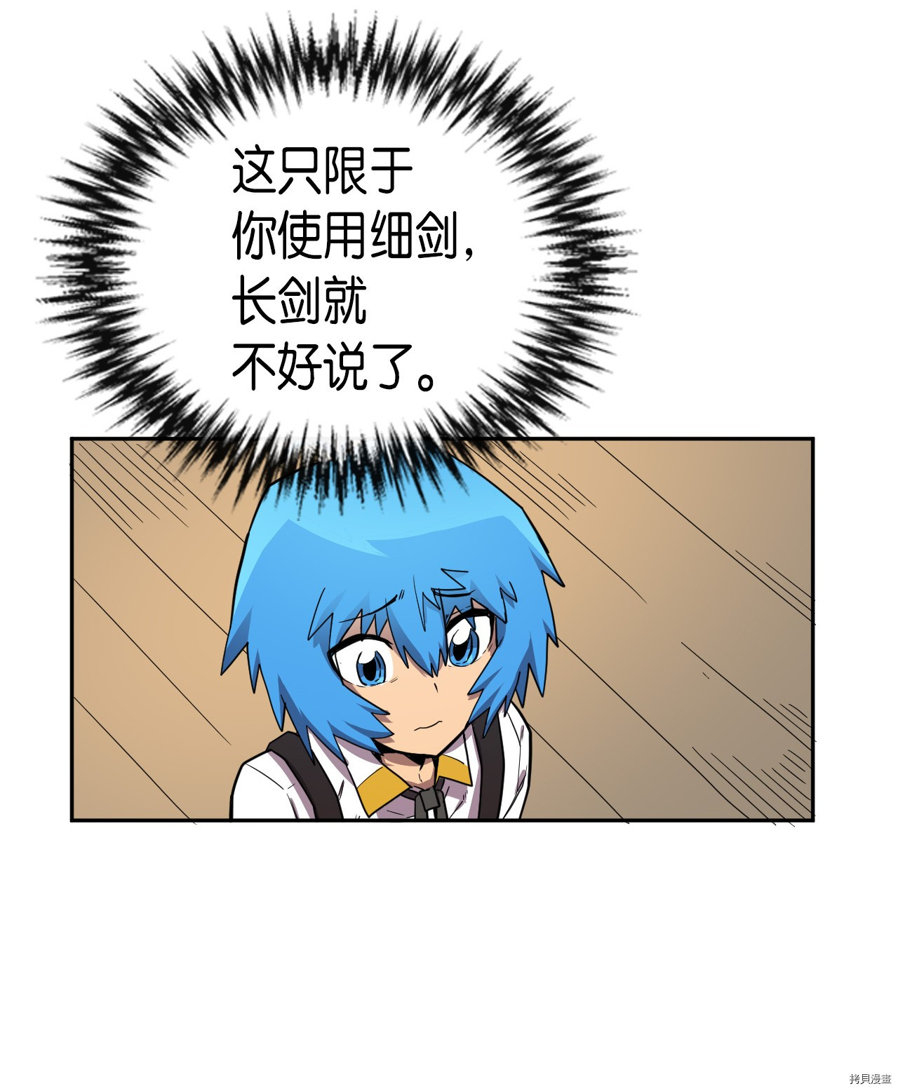 归还者的魔法要特别[拷贝漫画]韩漫全集-第16话无删减无遮挡章节图片 