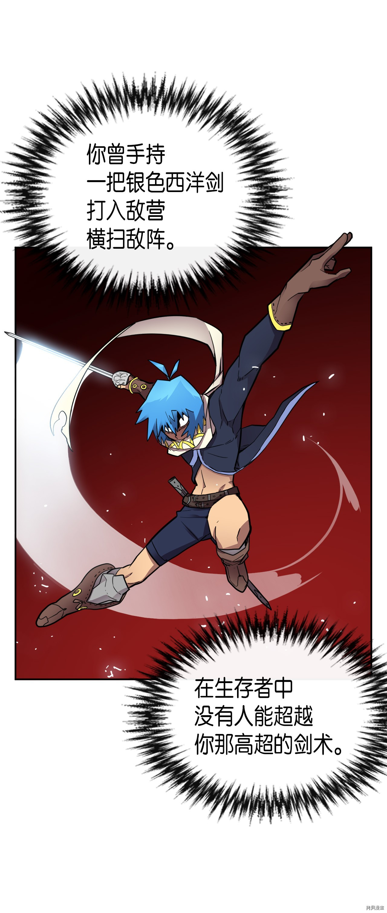 归还者的魔法要特别[拷贝漫画]韩漫全集-第16话无删减无遮挡章节图片 