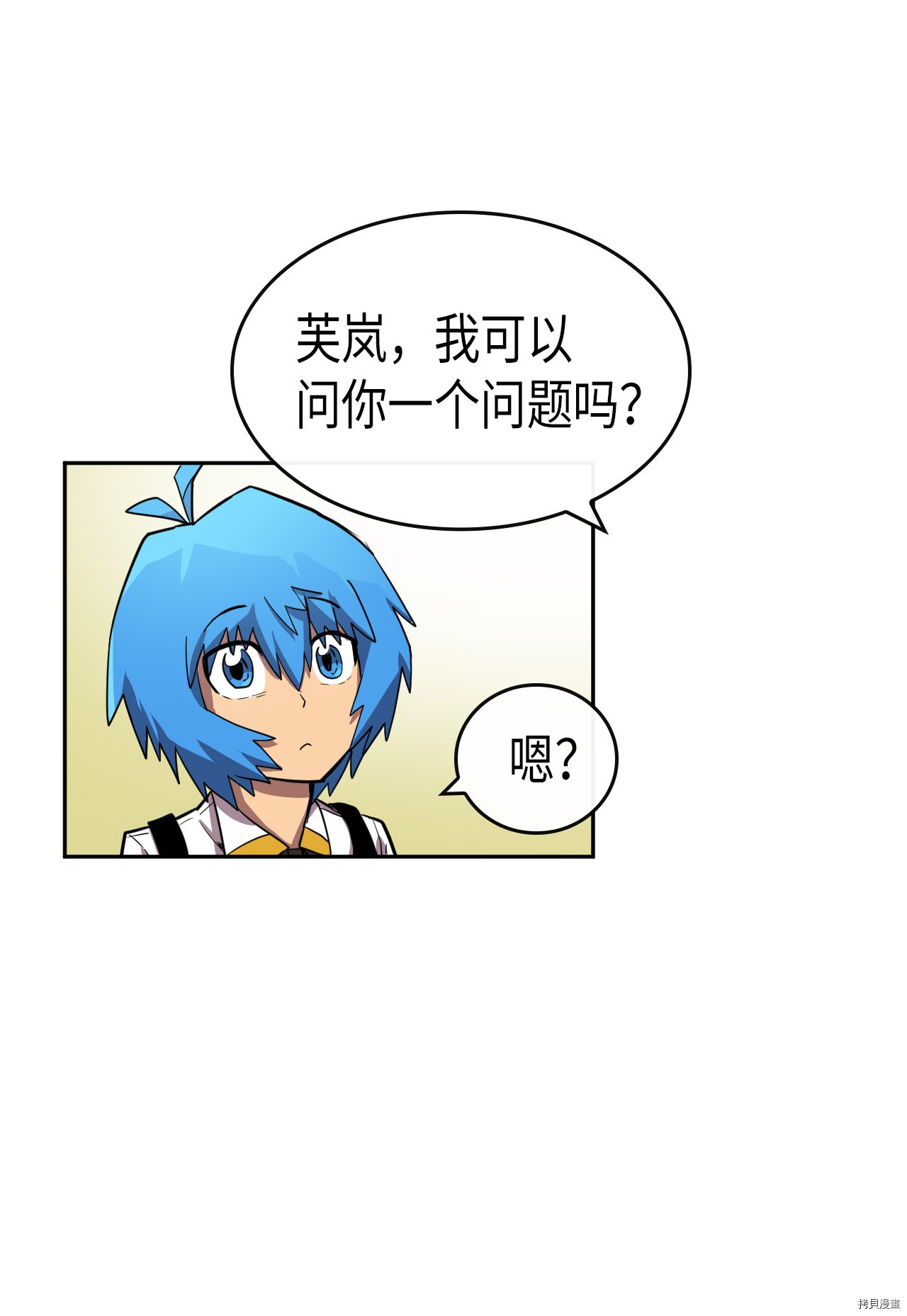 归还者的魔法要特别[拷贝漫画]韩漫全集-第16话无删减无遮挡章节图片 