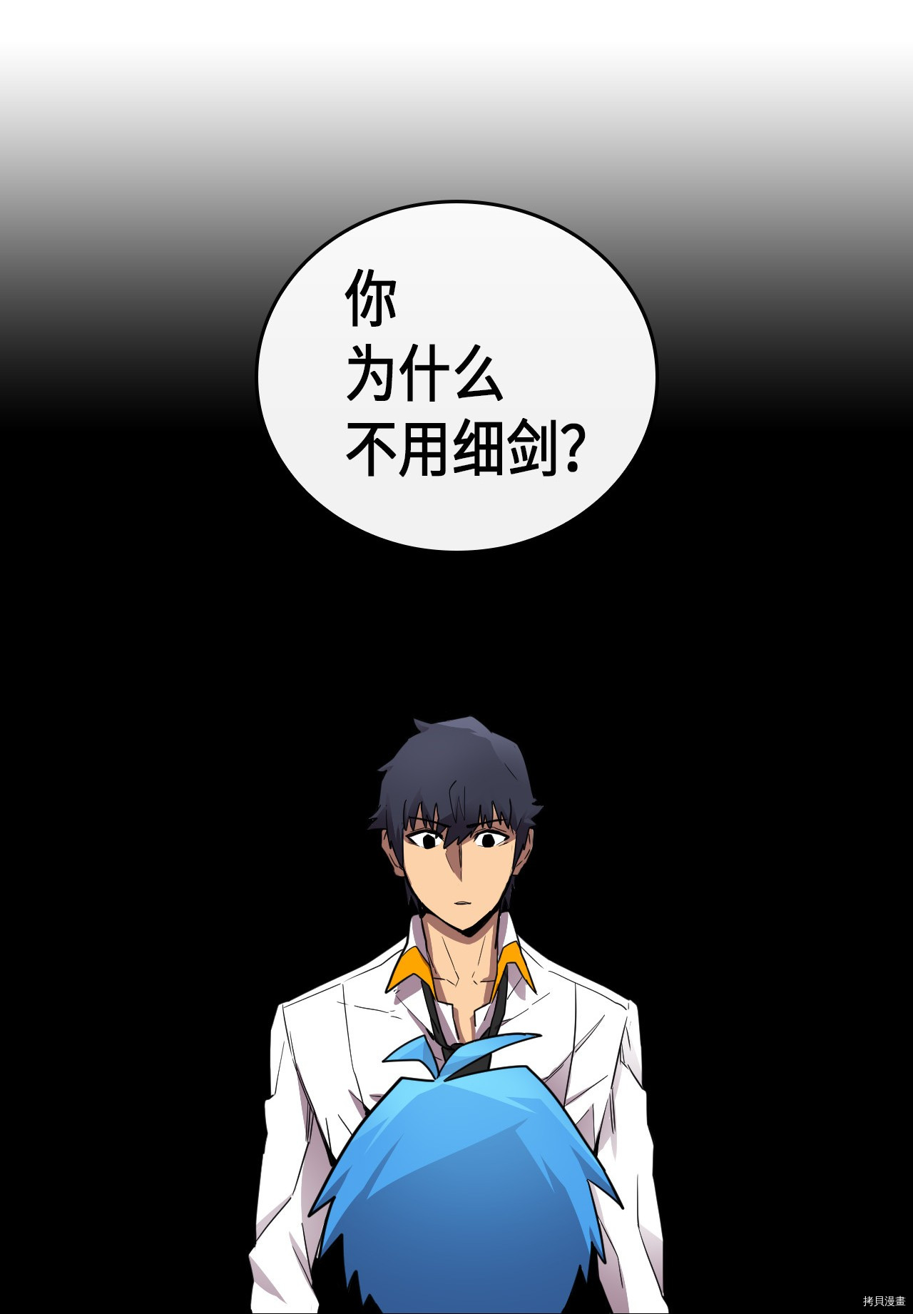 归还者的魔法要特别[拷贝漫画]韩漫全集-第16话无删减无遮挡章节图片 
