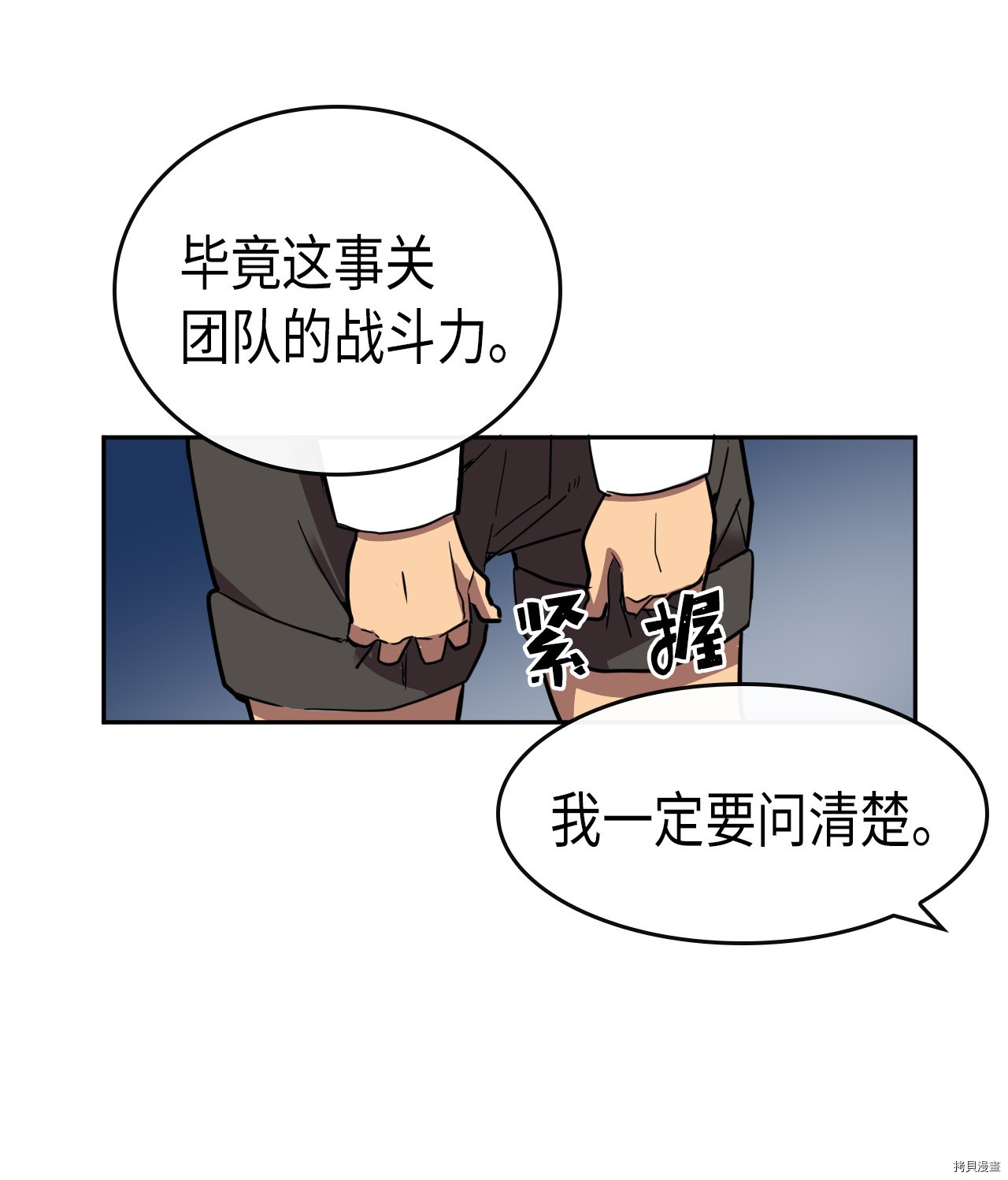 归还者的魔法要特别[拷贝漫画]韩漫全集-第16话无删减无遮挡章节图片 