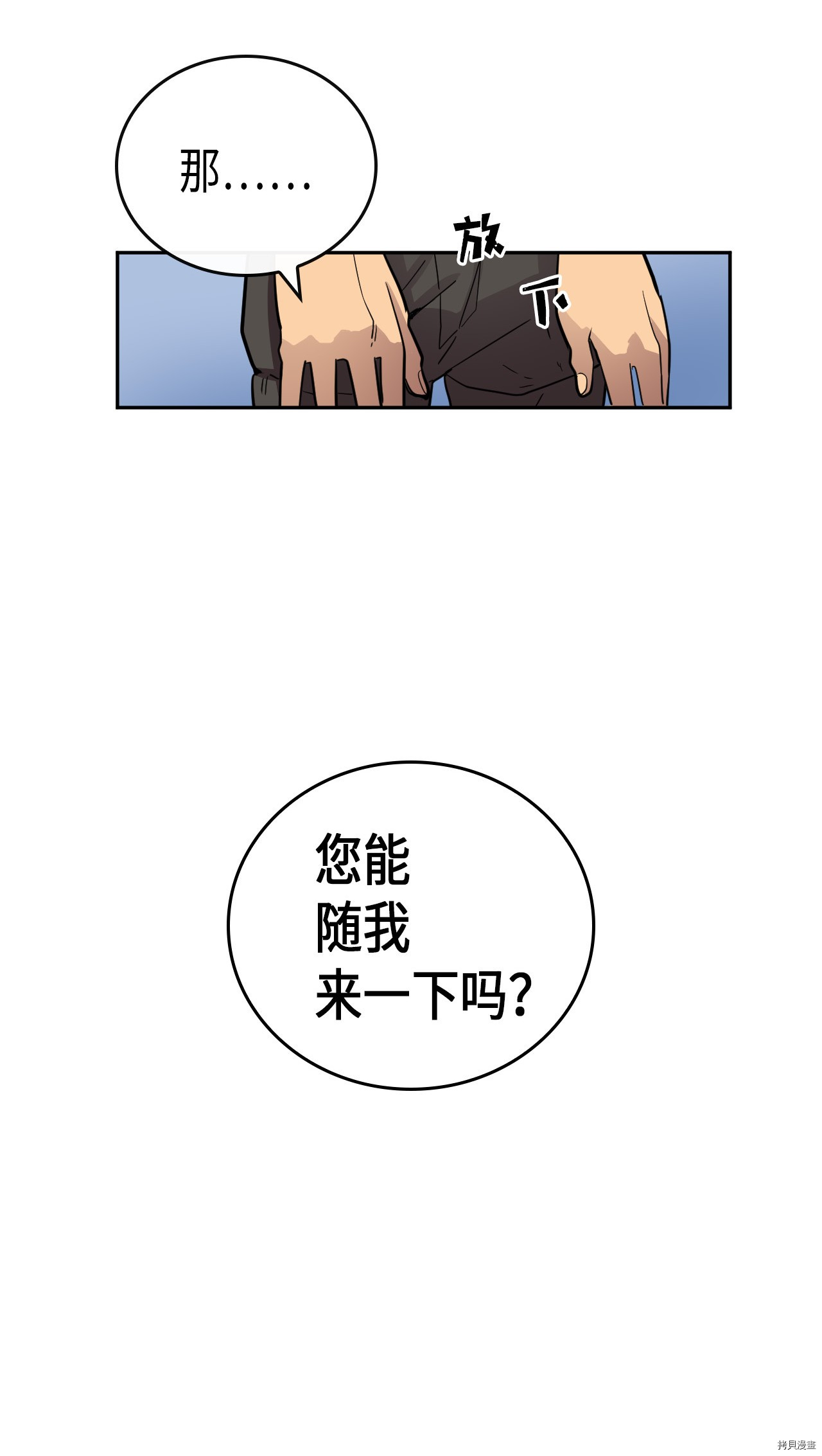 归还者的魔法要特别[拷贝漫画]韩漫全集-第16话无删减无遮挡章节图片 