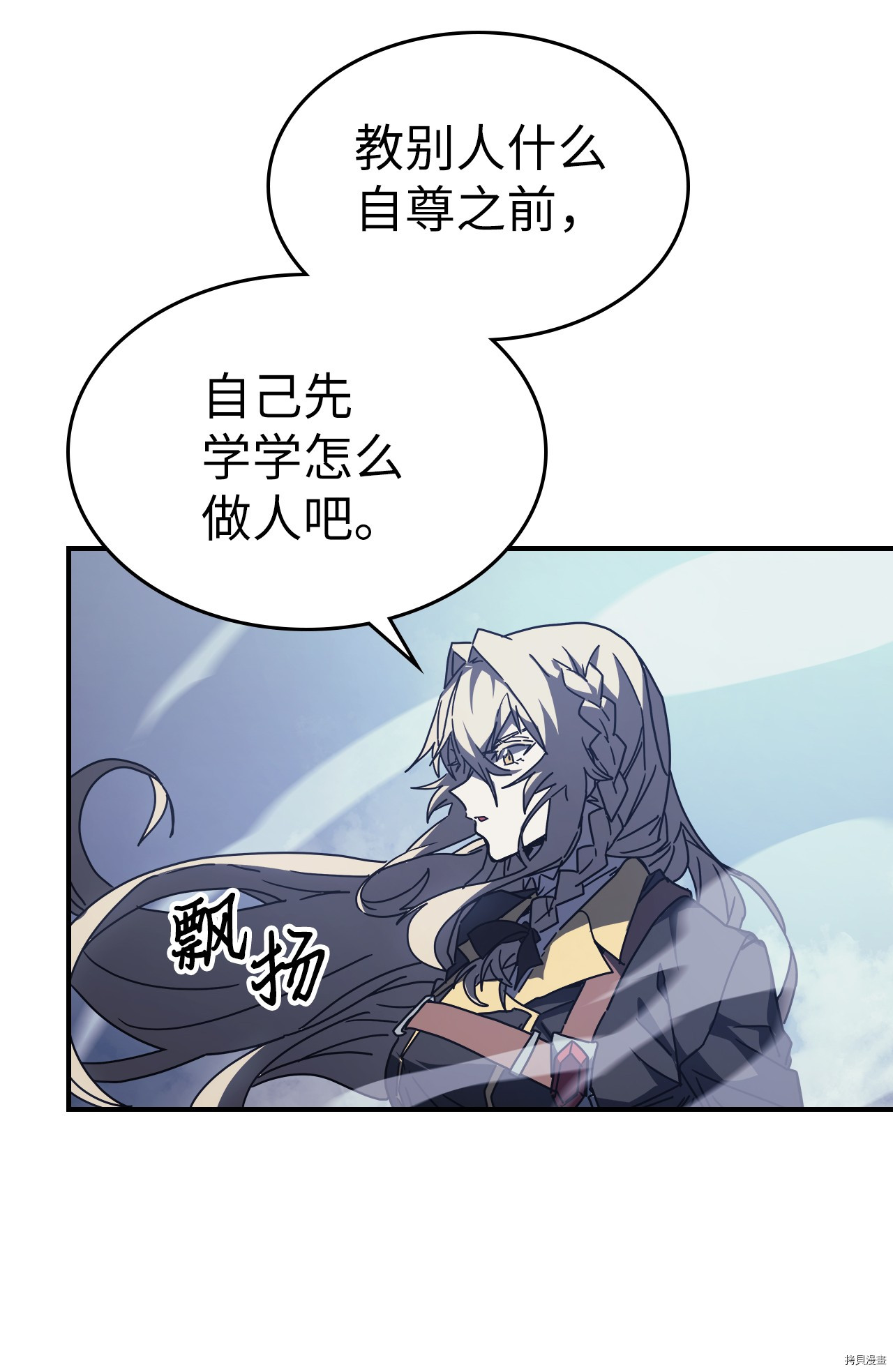归还者的魔法要特别[拷贝漫画]韩漫全集-第160话无删减无遮挡章节图片 