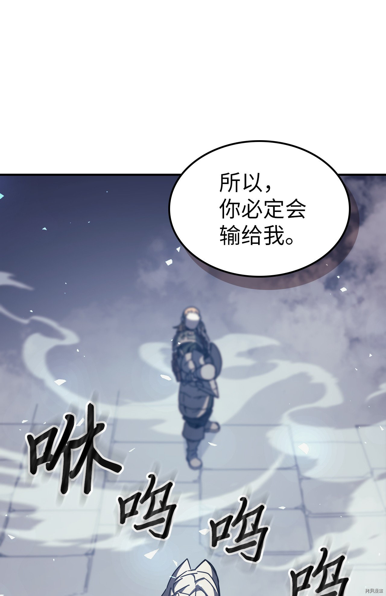归还者的魔法要特别[拷贝漫画]韩漫全集-第160话无删减无遮挡章节图片 