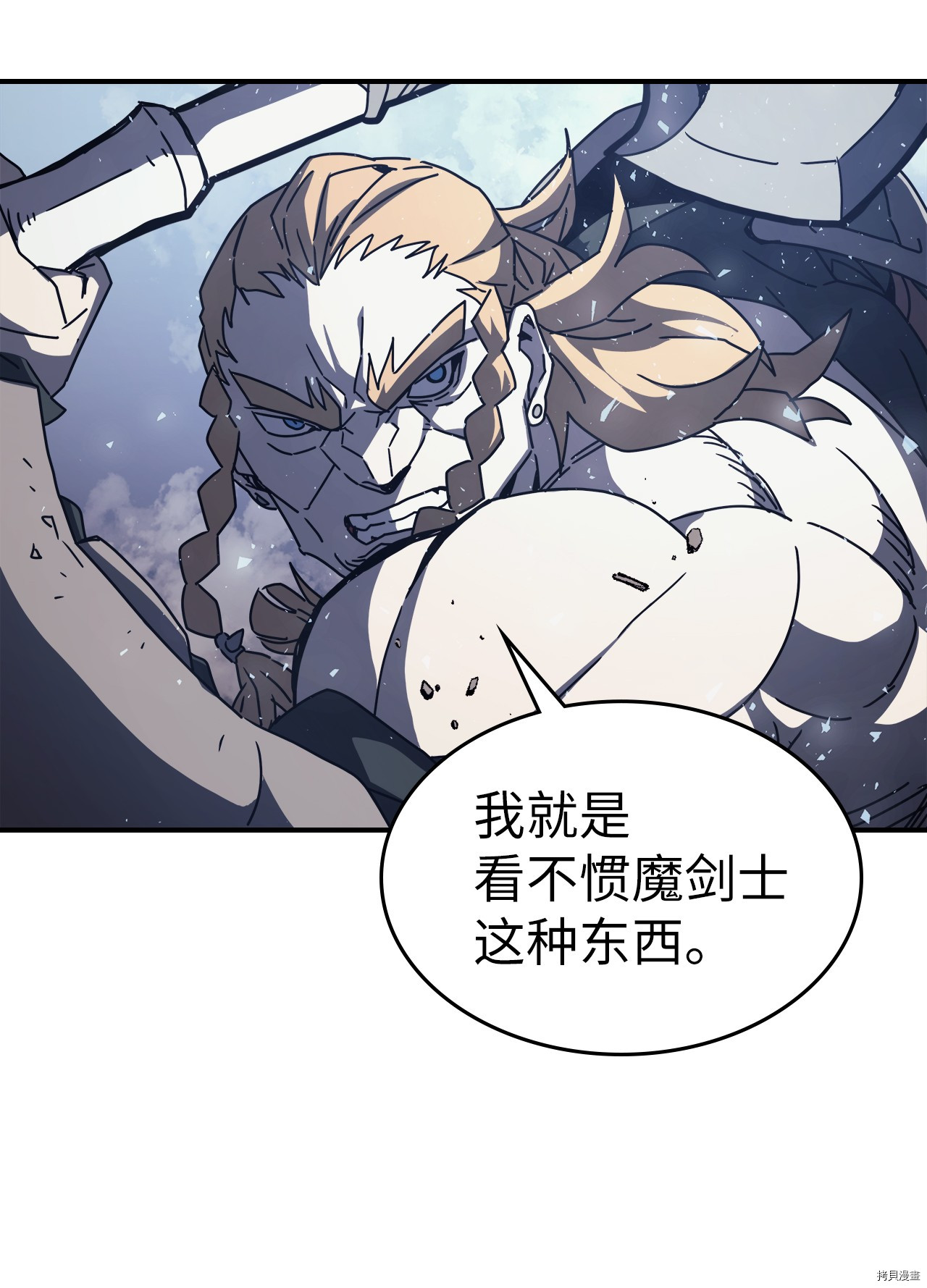 归还者的魔法要特别[拷贝漫画]韩漫全集-第160话无删减无遮挡章节图片 