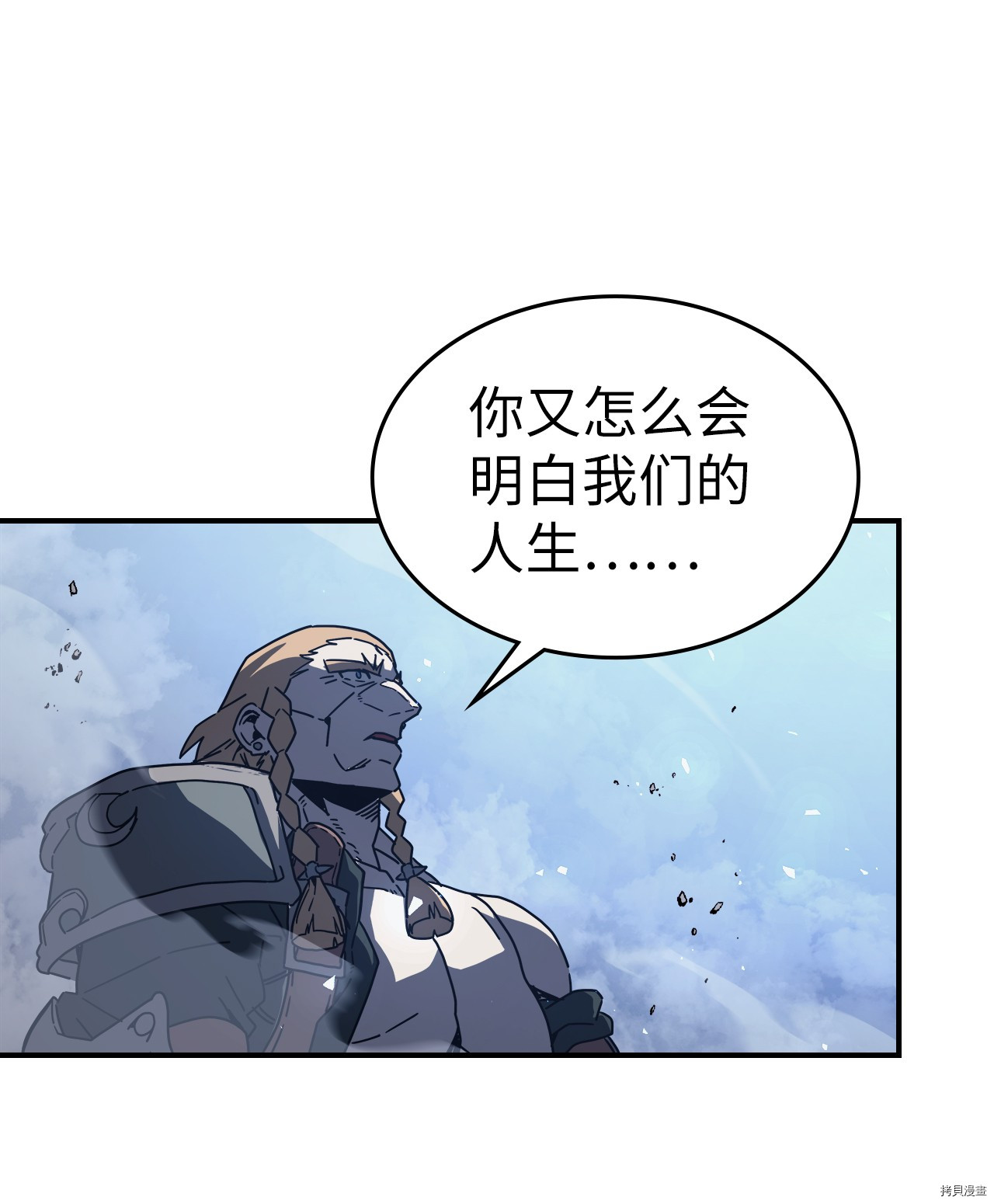 归还者的魔法要特别[拷贝漫画]韩漫全集-第160话无删减无遮挡章节图片 