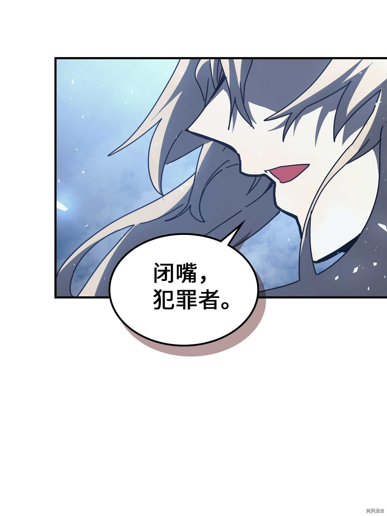 归还者的魔法要特别[拷贝漫画]韩漫全集-第160话无删减无遮挡章节图片 