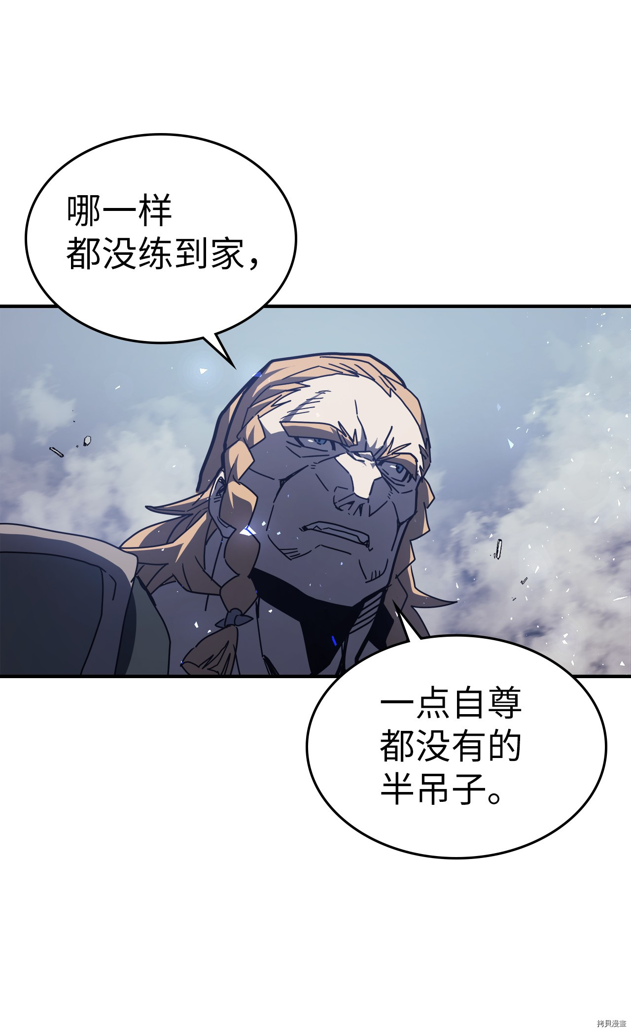 归还者的魔法要特别[拷贝漫画]韩漫全集-第160话无删减无遮挡章节图片 