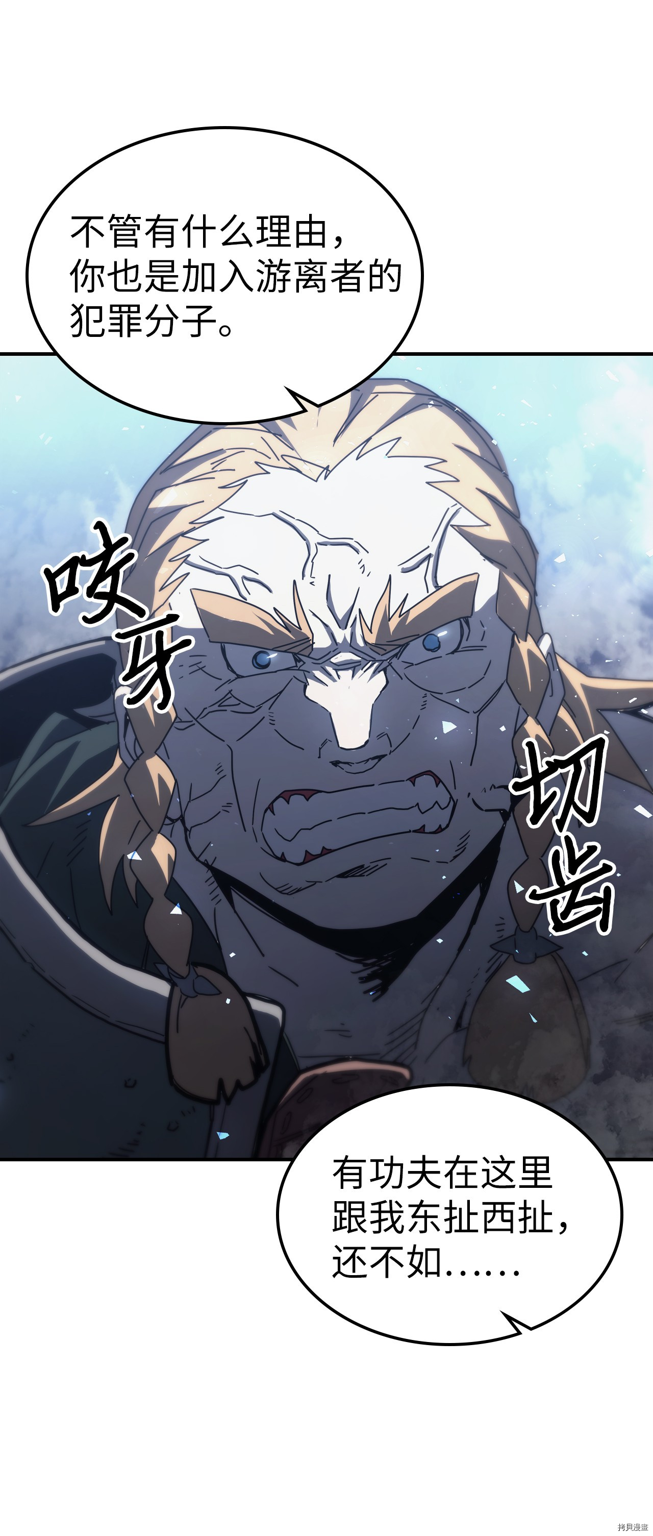 归还者的魔法要特别[拷贝漫画]韩漫全集-第160话无删减无遮挡章节图片 