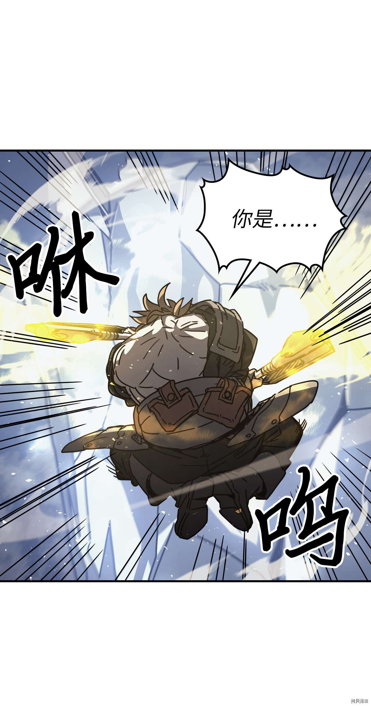 归还者的魔法要特别[拷贝漫画]韩漫全集-第160话无删减无遮挡章节图片 