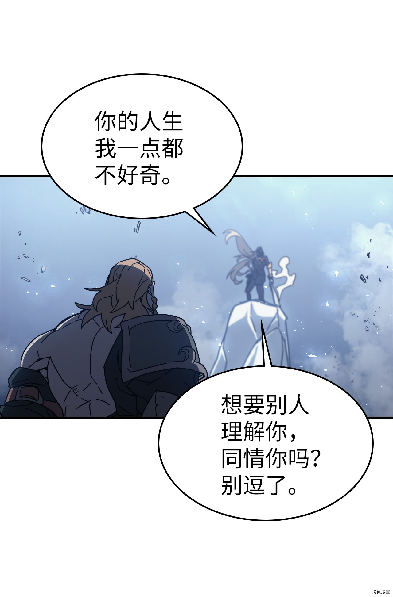 归还者的魔法要特别[拷贝漫画]韩漫全集-第160话无删减无遮挡章节图片 