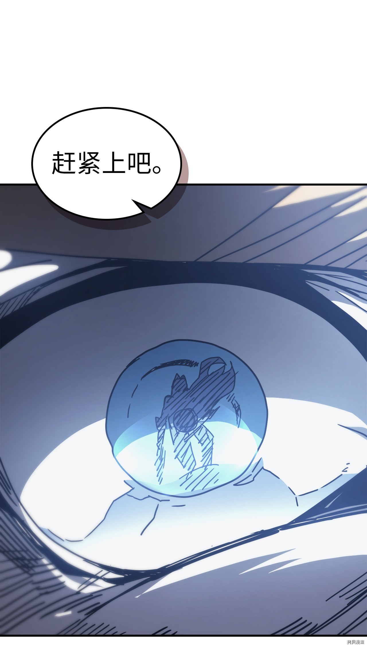 归还者的魔法要特别[拷贝漫画]韩漫全集-第160话无删减无遮挡章节图片 
