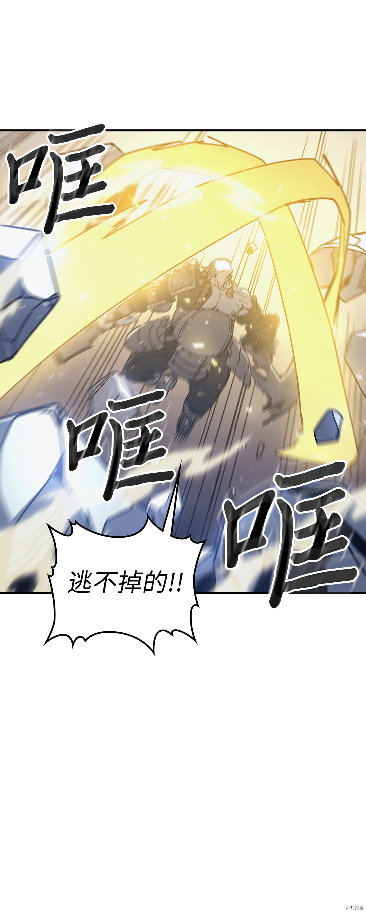 归还者的魔法要特别[拷贝漫画]韩漫全集-第160话无删减无遮挡章节图片 