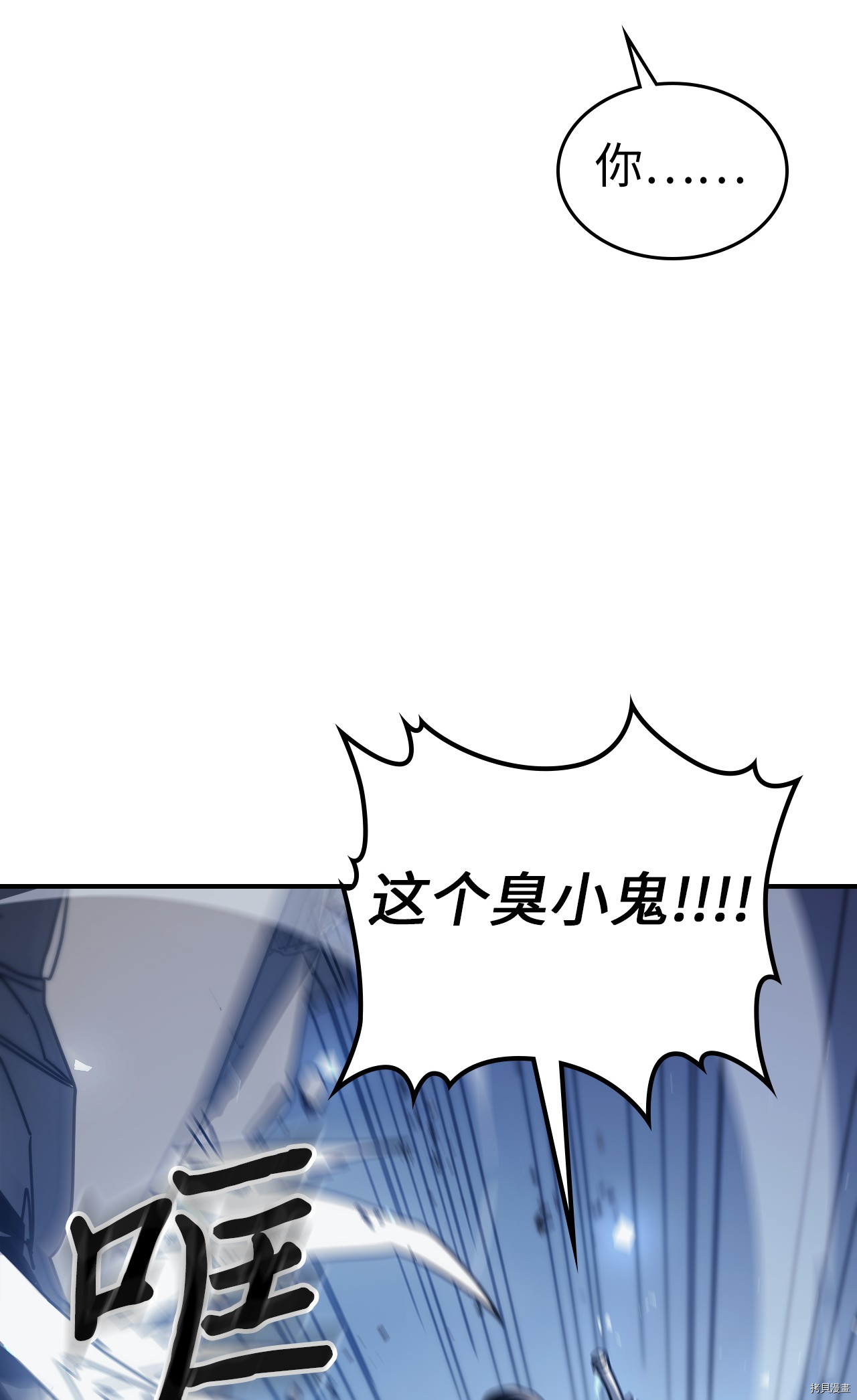 归还者的魔法要特别[拷贝漫画]韩漫全集-第160话无删减无遮挡章节图片 