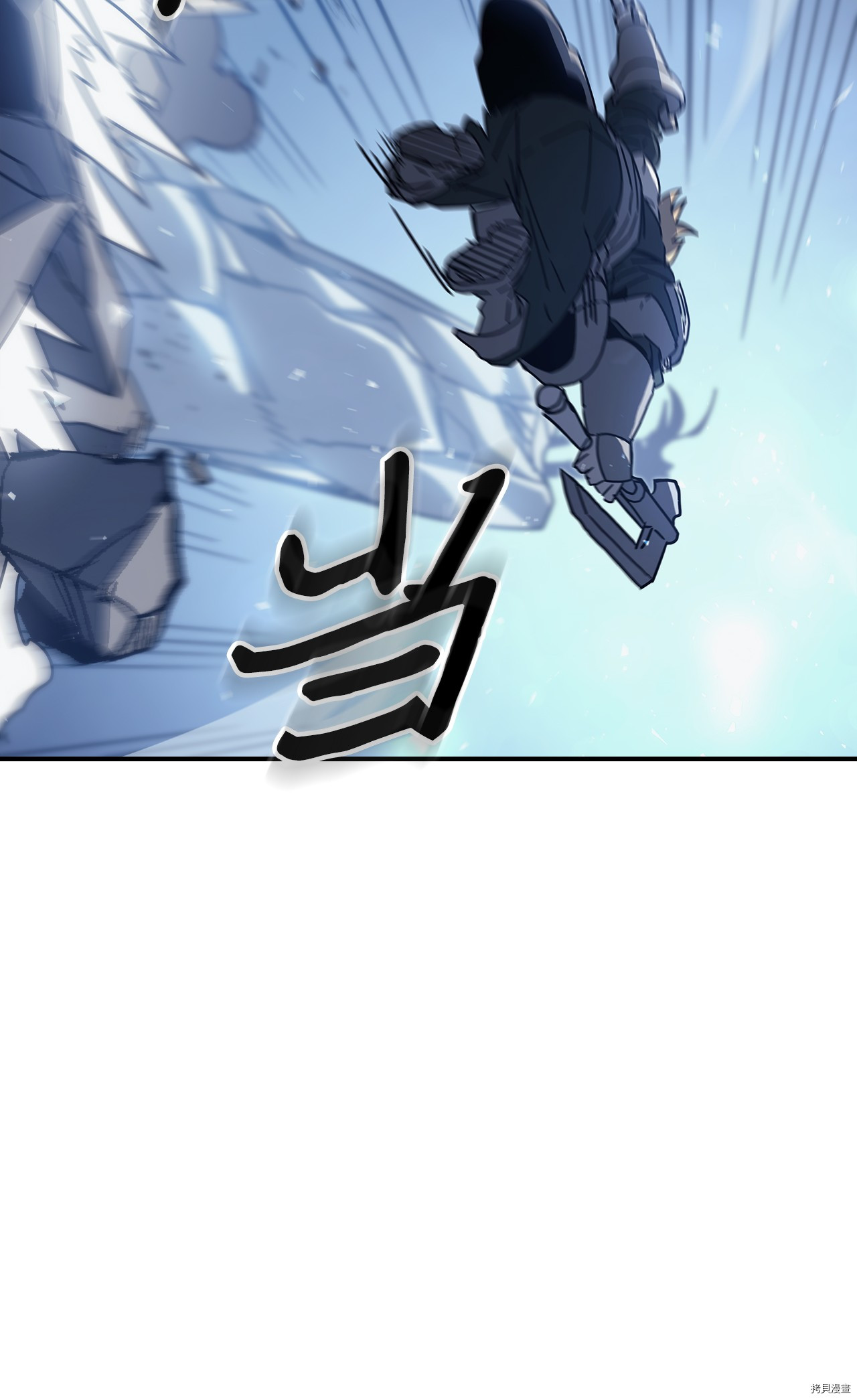 归还者的魔法要特别[拷贝漫画]韩漫全集-第160话无删减无遮挡章节图片 