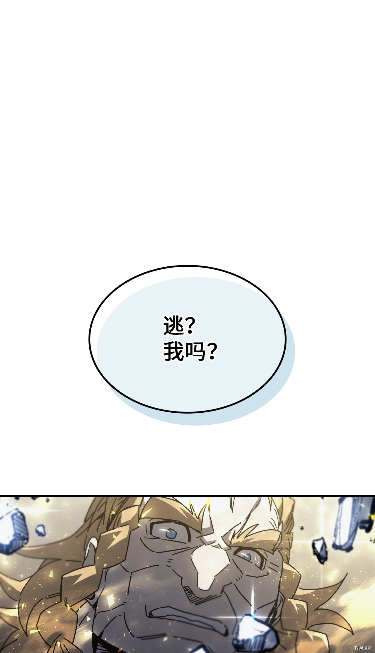 归还者的魔法要特别[拷贝漫画]韩漫全集-第160话无删减无遮挡章节图片 