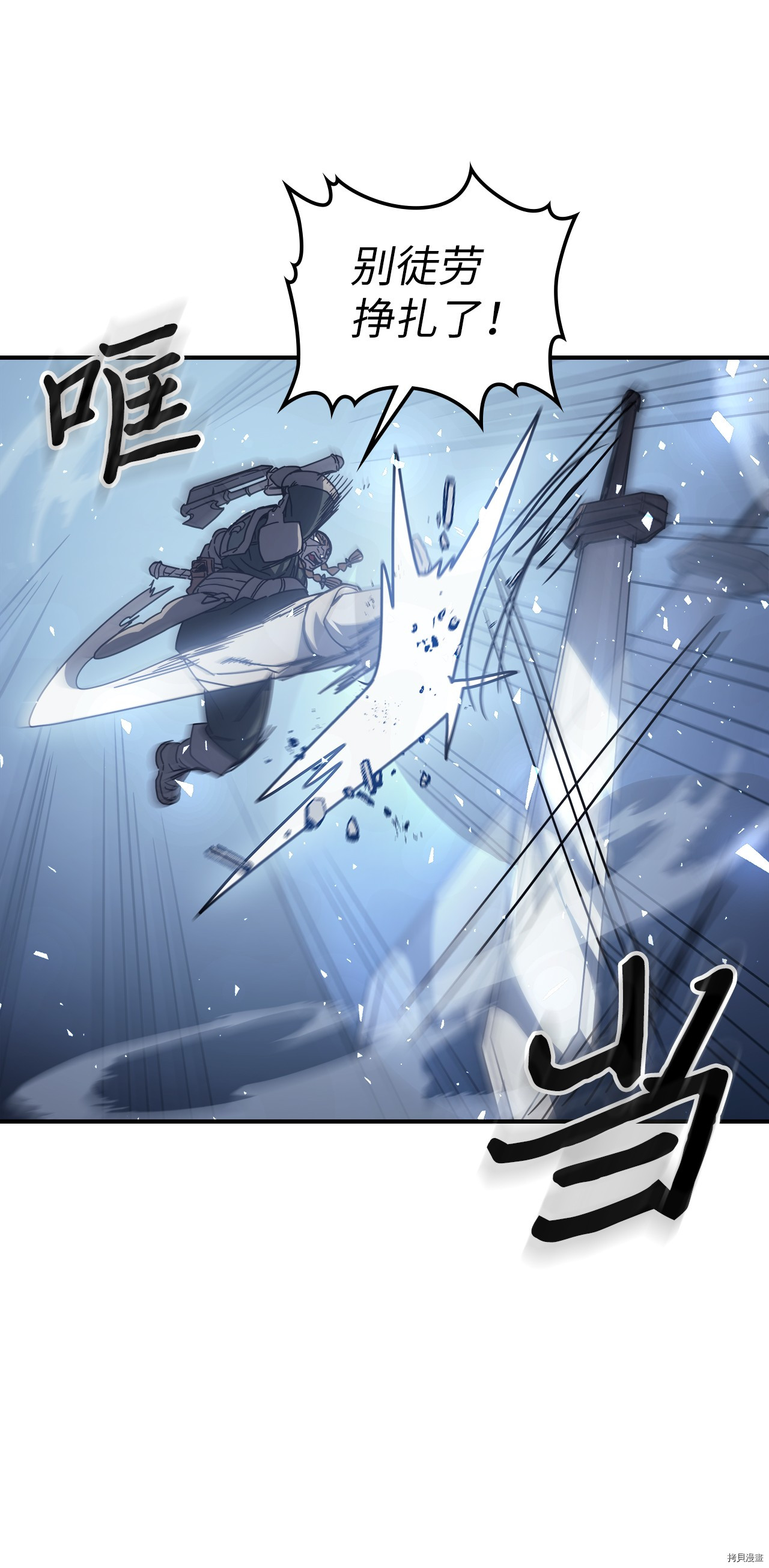 归还者的魔法要特别[拷贝漫画]韩漫全集-第160话无删减无遮挡章节图片 