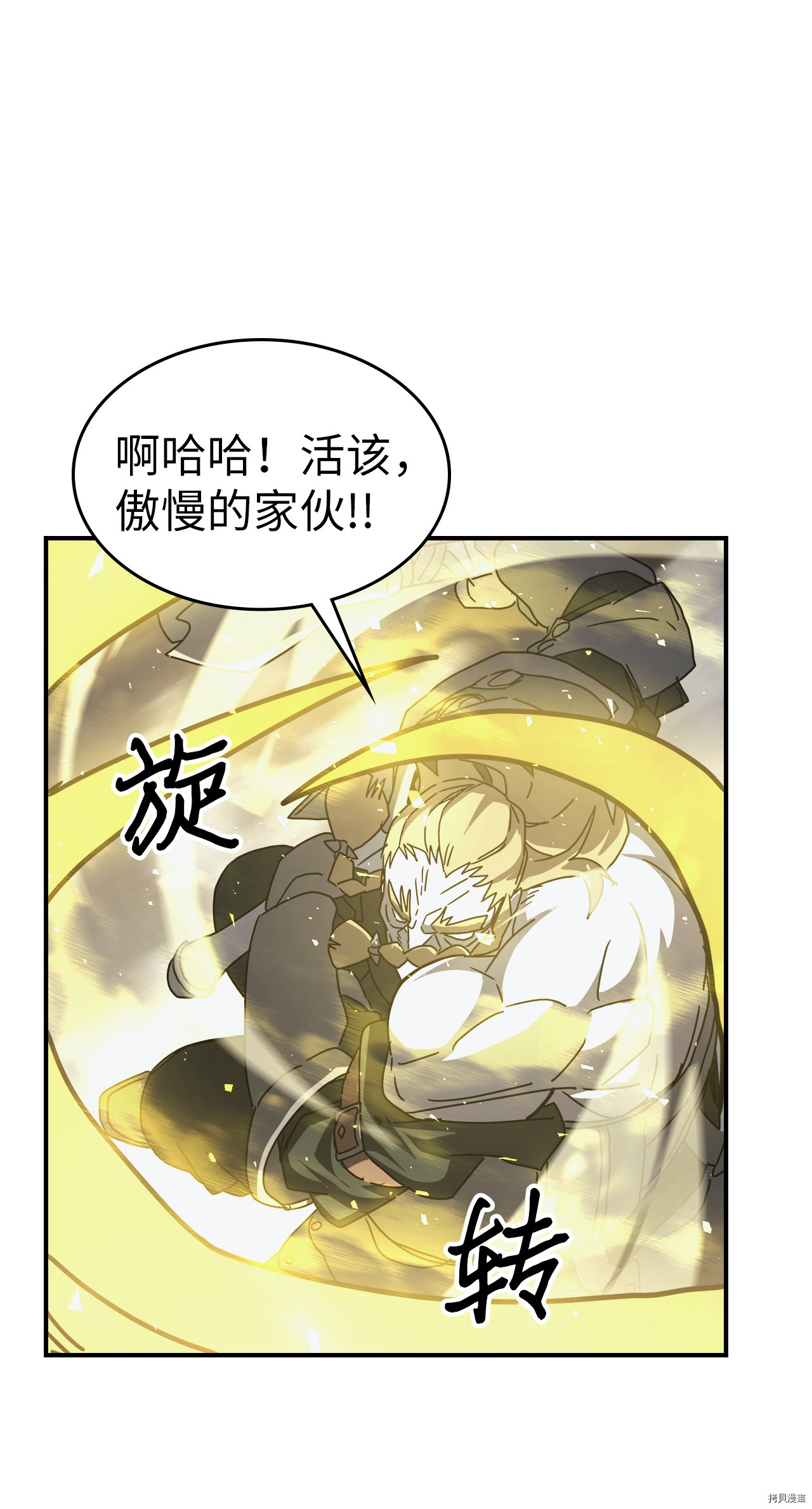 归还者的魔法要特别[拷贝漫画]韩漫全集-第160话无删减无遮挡章节图片 