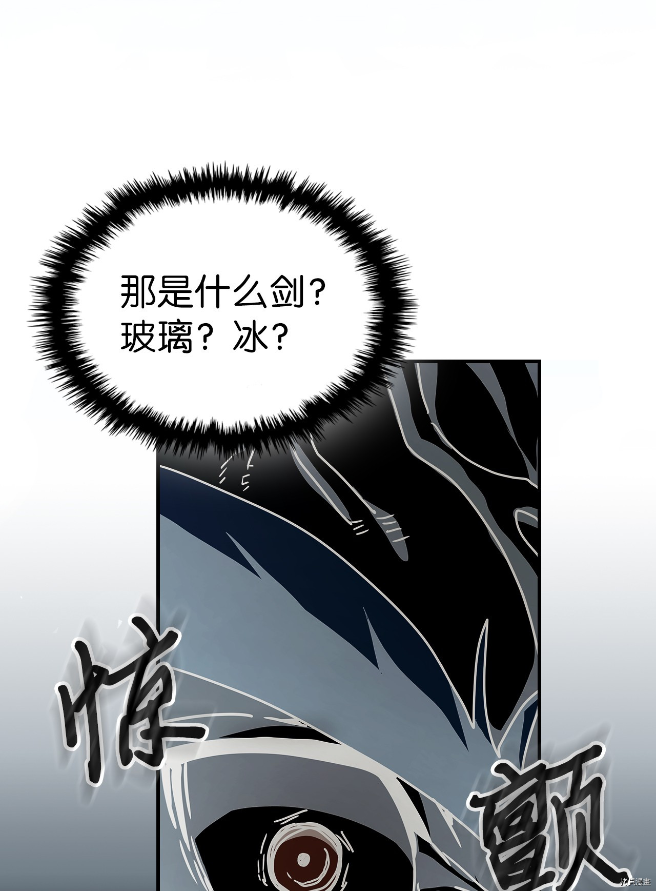 归还者的魔法要特别[拷贝漫画]韩漫全集-第160话无删减无遮挡章节图片 