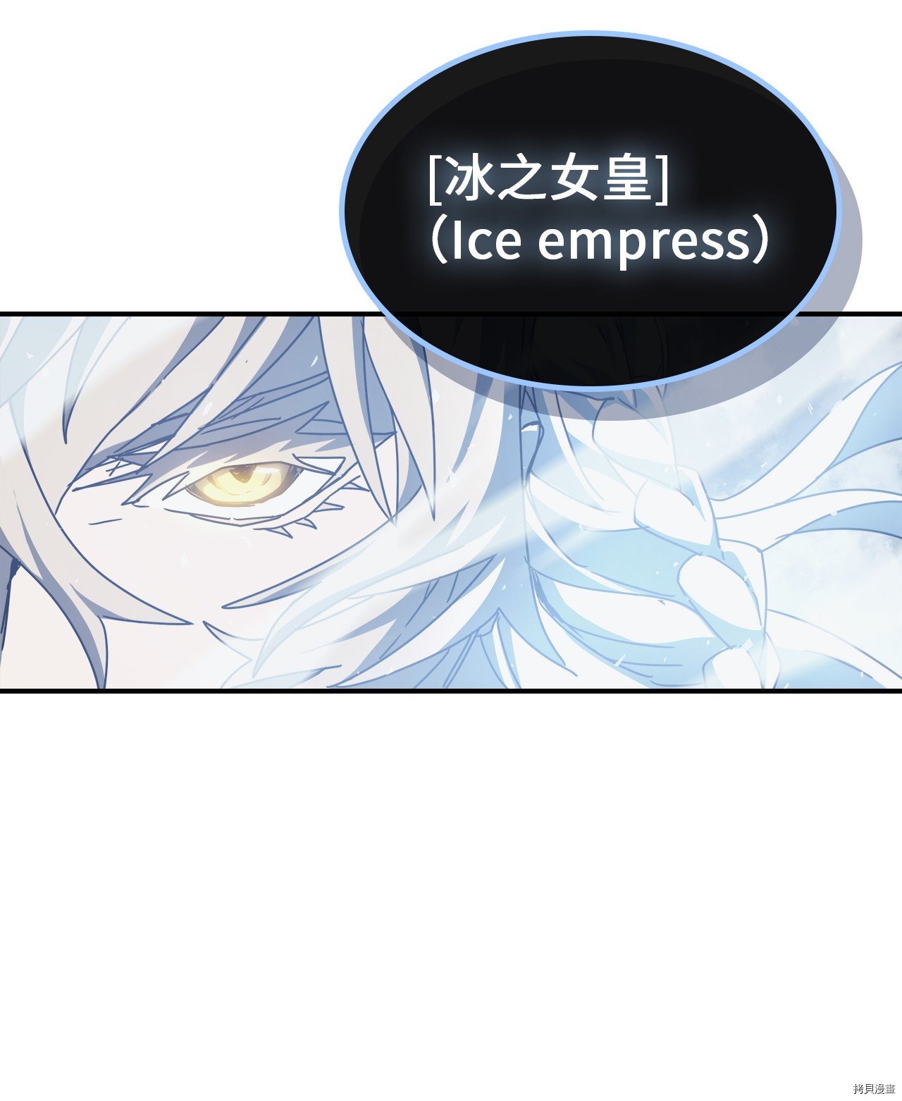 归还者的魔法要特别[拷贝漫画]韩漫全集-第160话无删减无遮挡章节图片 