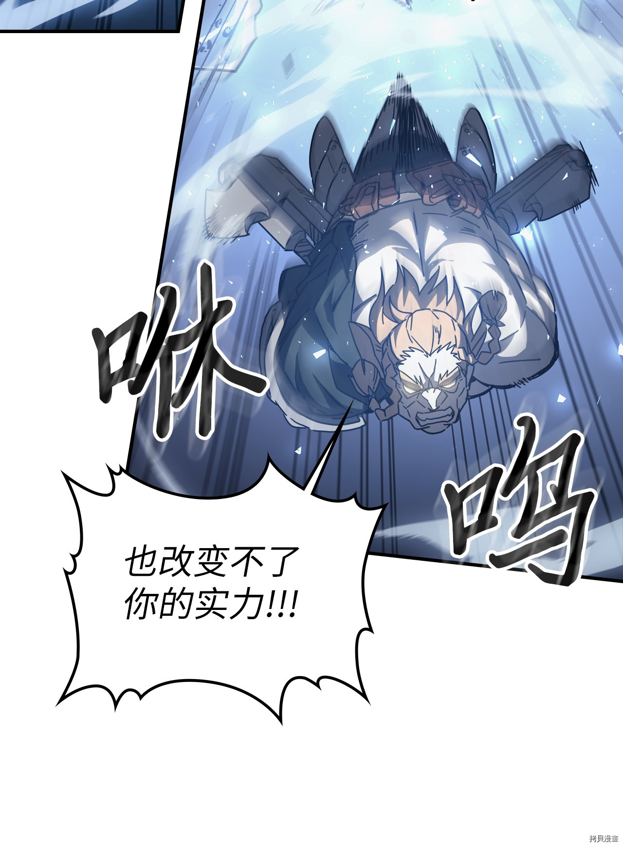 归还者的魔法要特别[拷贝漫画]韩漫全集-第160话无删减无遮挡章节图片 