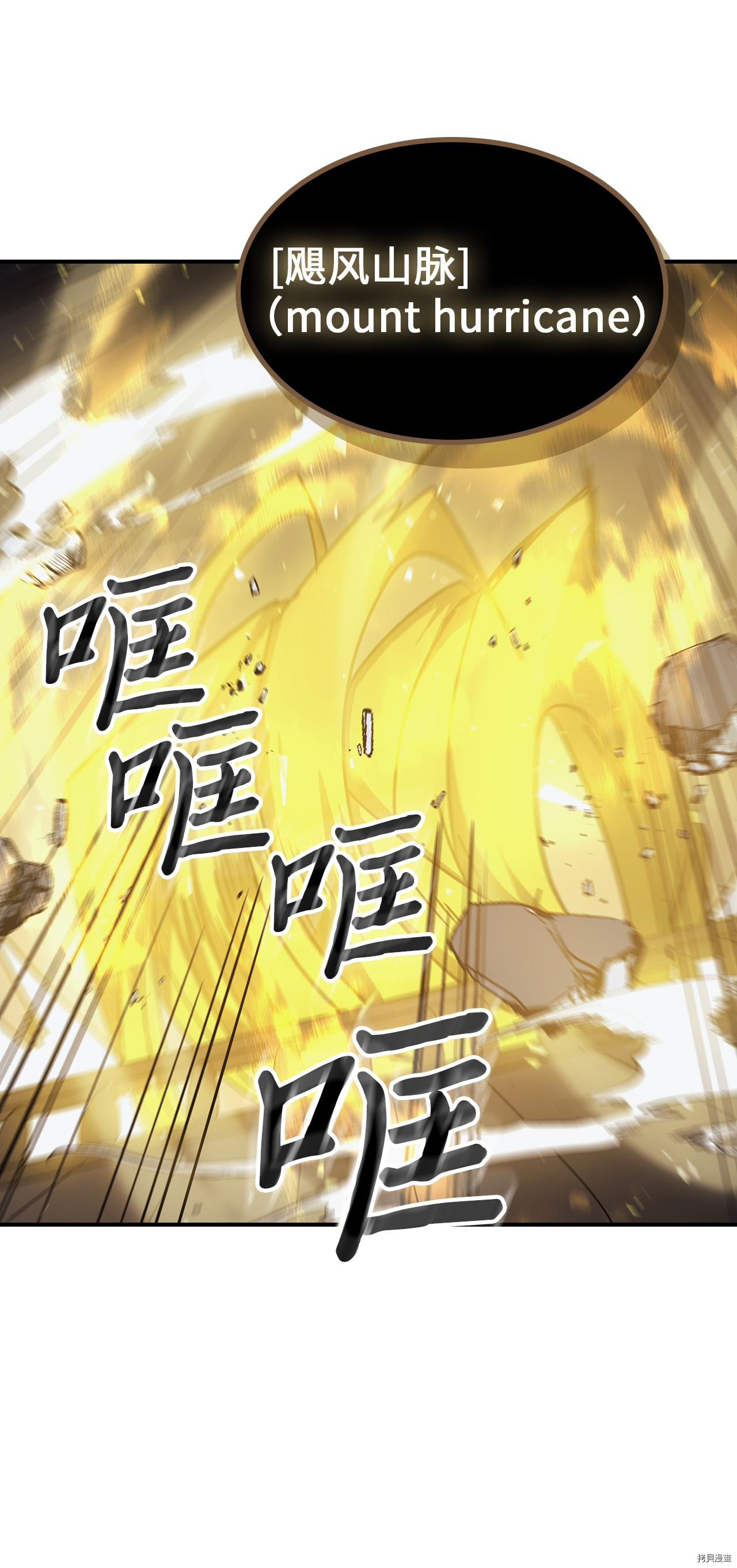归还者的魔法要特别[拷贝漫画]韩漫全集-第160话无删减无遮挡章节图片 