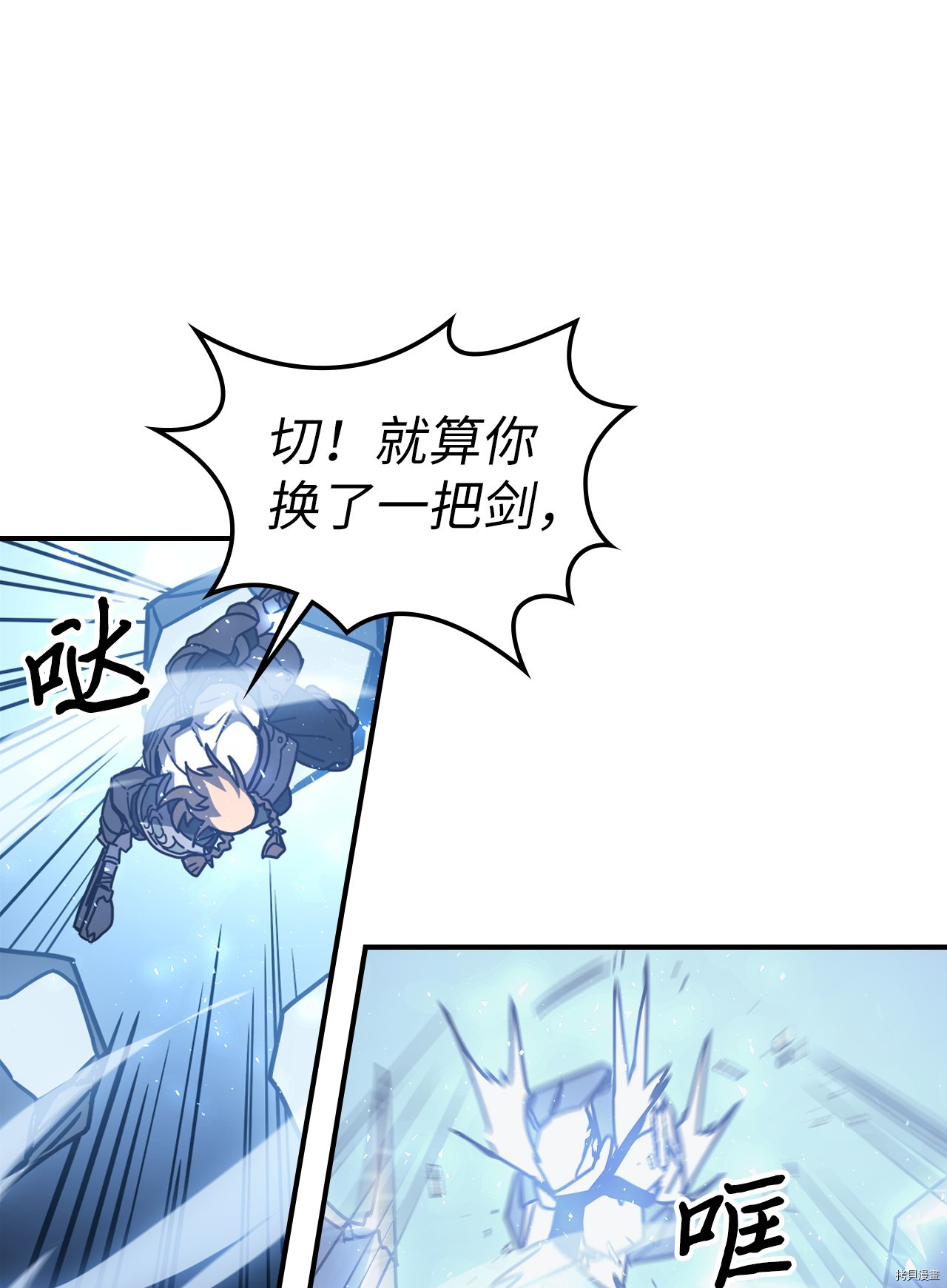 归还者的魔法要特别[拷贝漫画]韩漫全集-第160话无删减无遮挡章节图片 