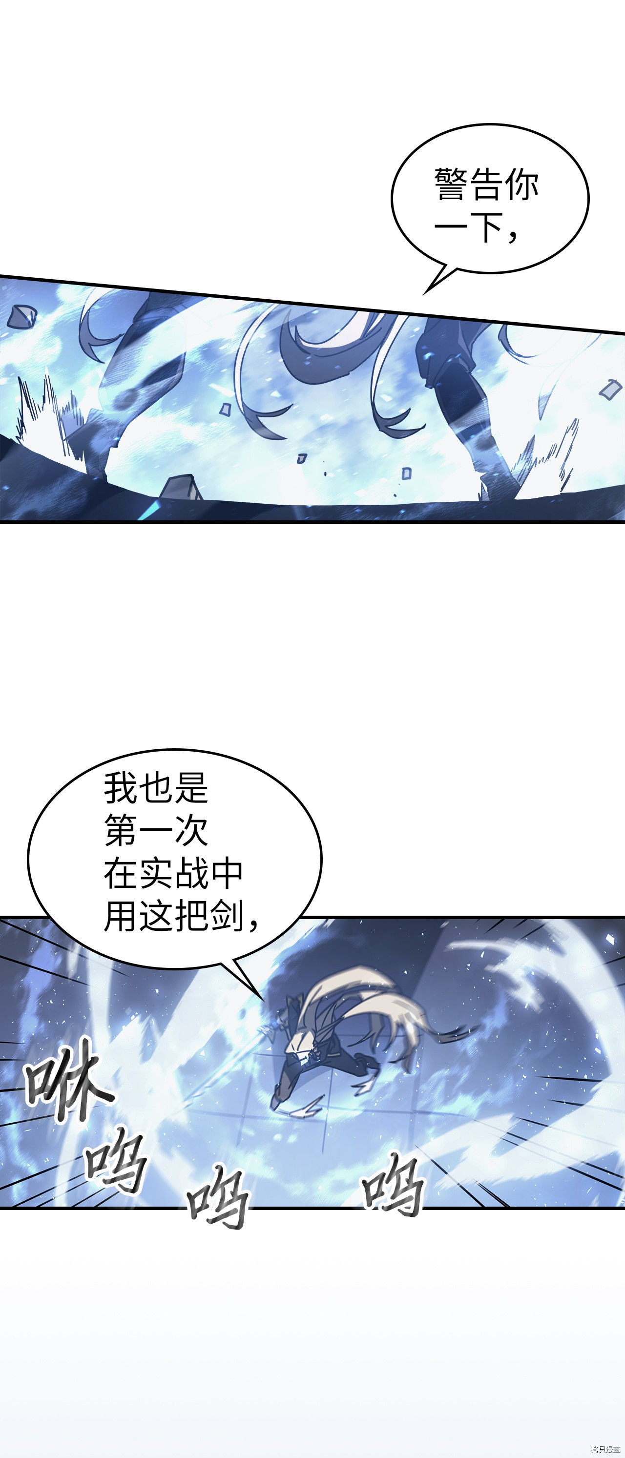 归还者的魔法要特别[拷贝漫画]韩漫全集-第160话无删减无遮挡章节图片 