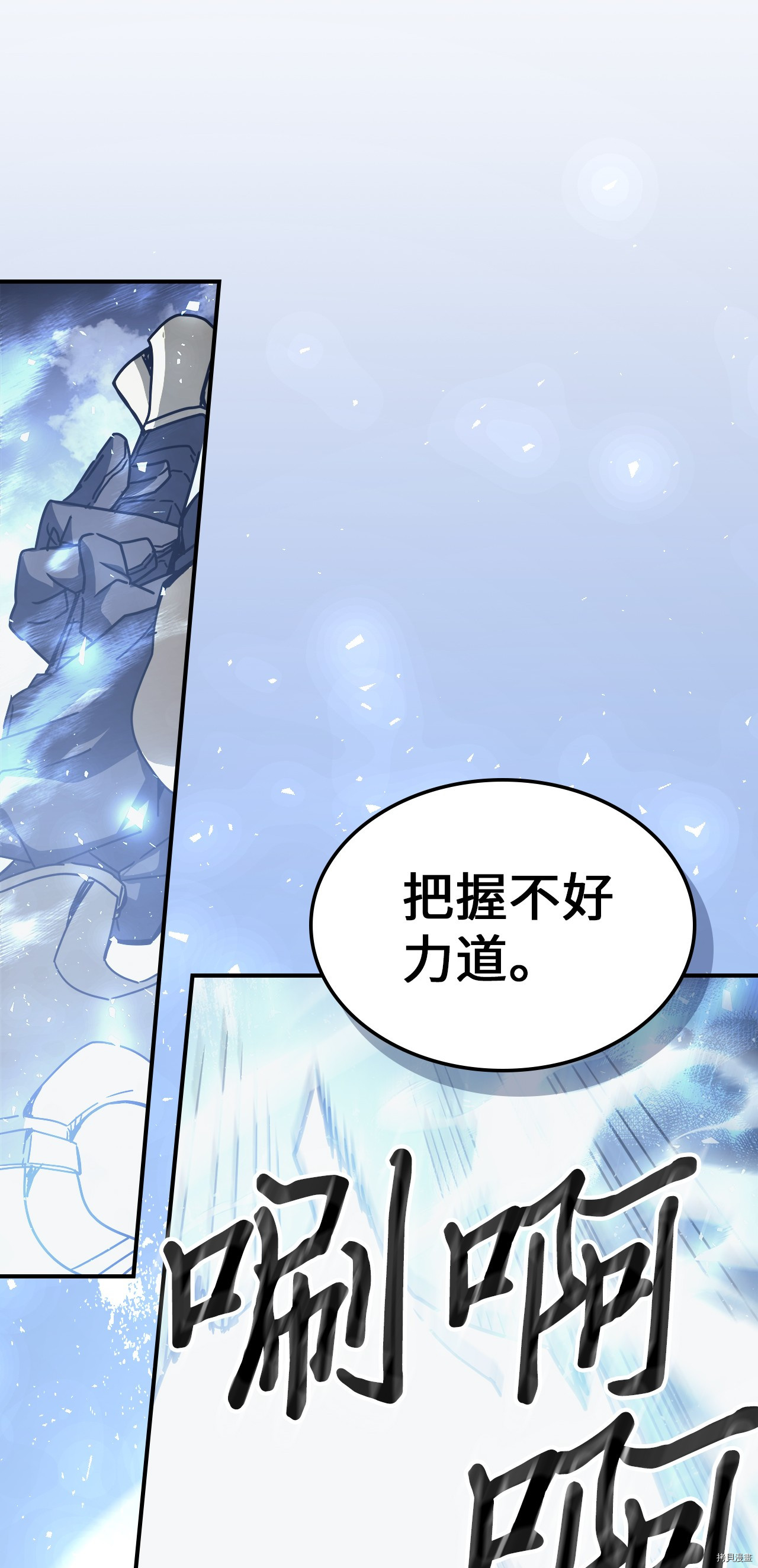 归还者的魔法要特别[拷贝漫画]韩漫全集-第160话无删减无遮挡章节图片 