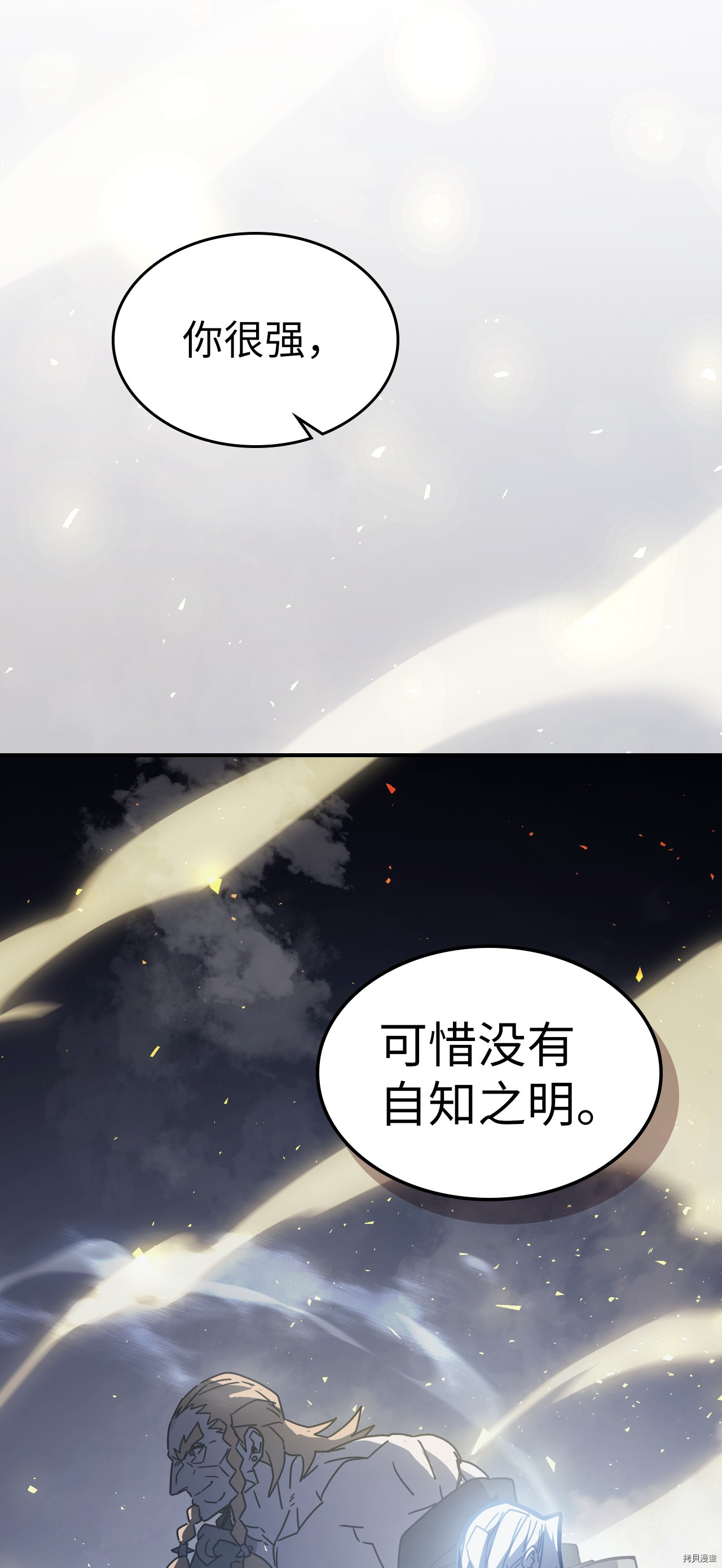 归还者的魔法要特别[拷贝漫画]韩漫全集-第160话无删减无遮挡章节图片 
