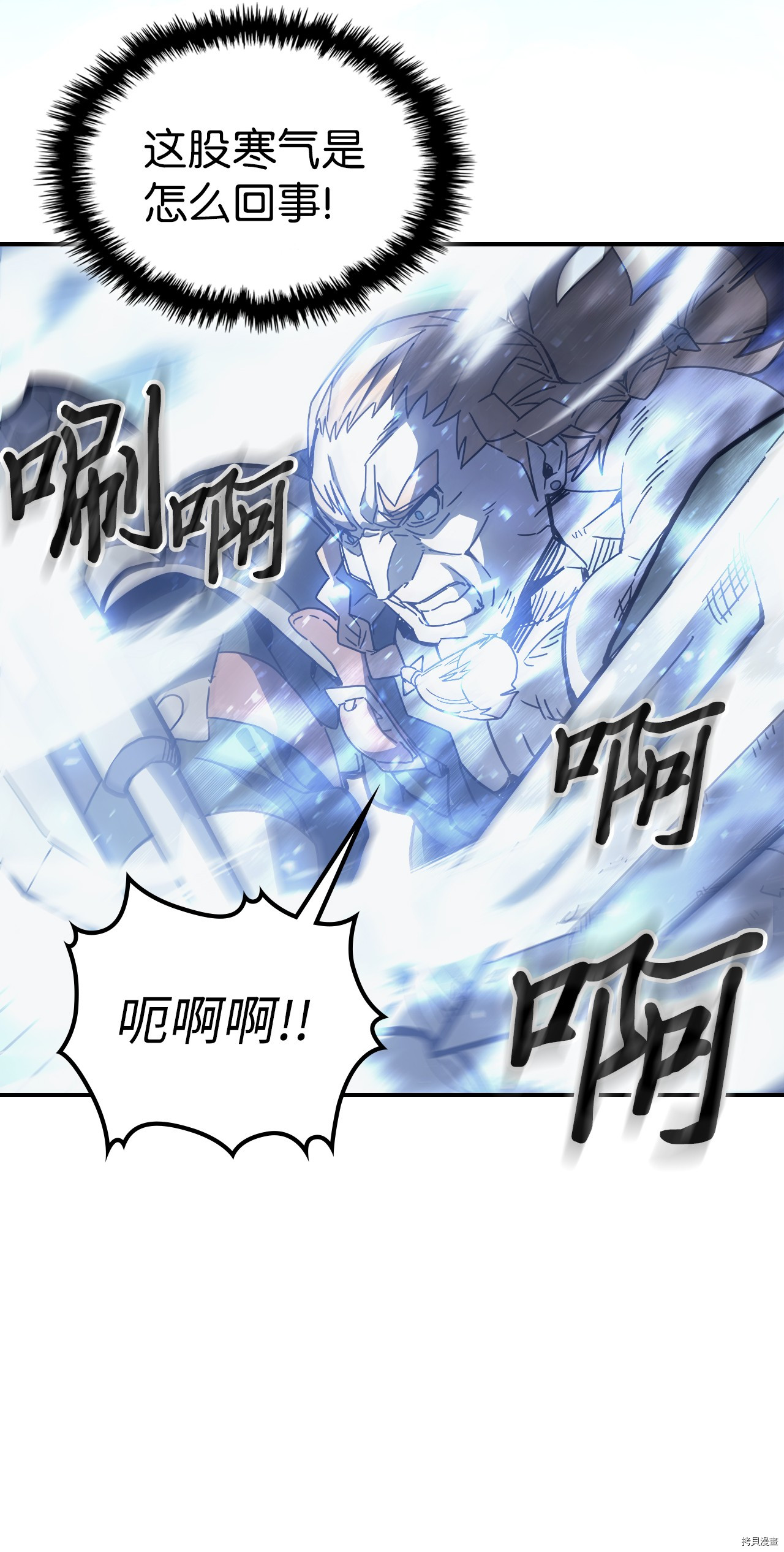 归还者的魔法要特别[拷贝漫画]韩漫全集-第160话无删减无遮挡章节图片 