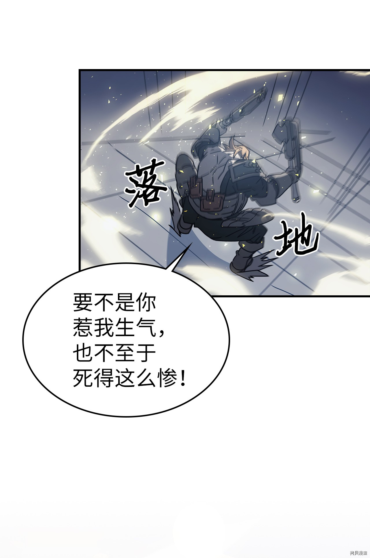归还者的魔法要特别[拷贝漫画]韩漫全集-第160话无删减无遮挡章节图片 