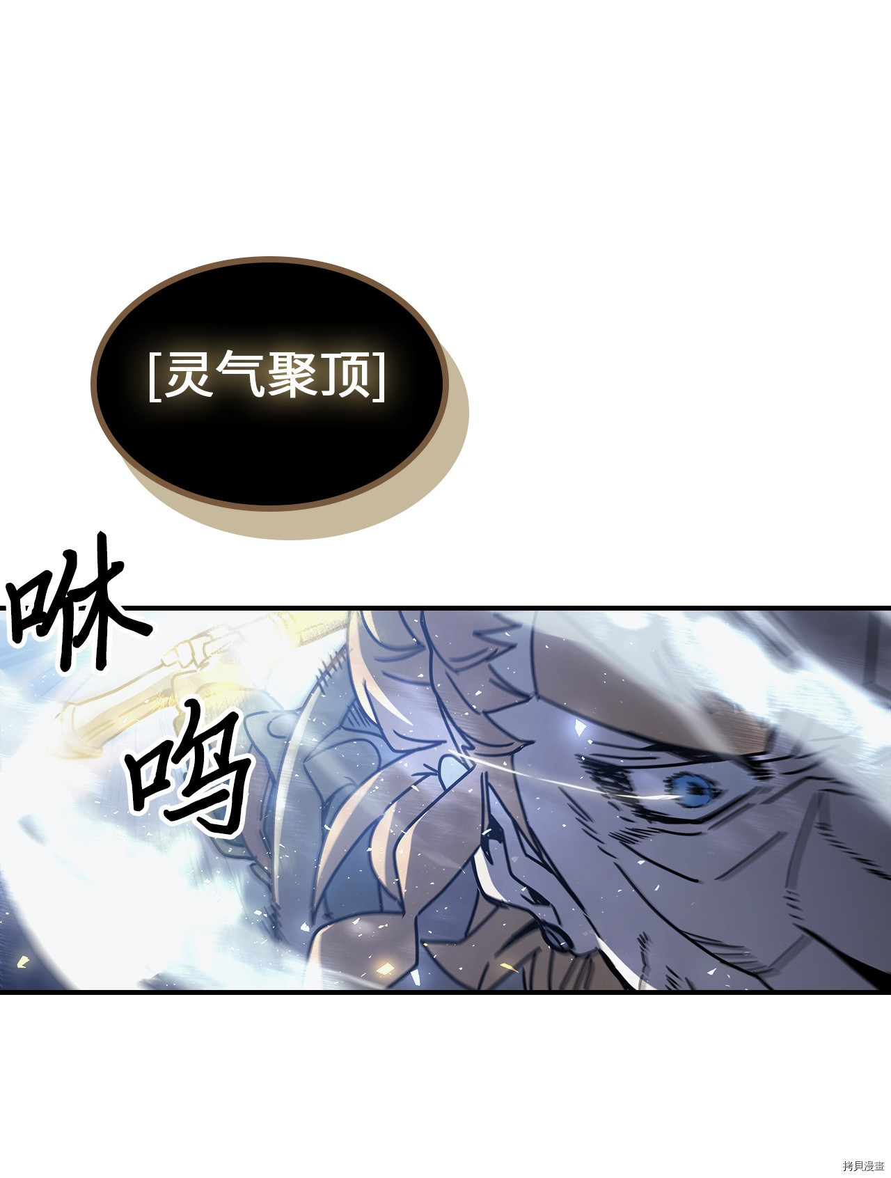归还者的魔法要特别[拷贝漫画]韩漫全集-第160话无删减无遮挡章节图片 