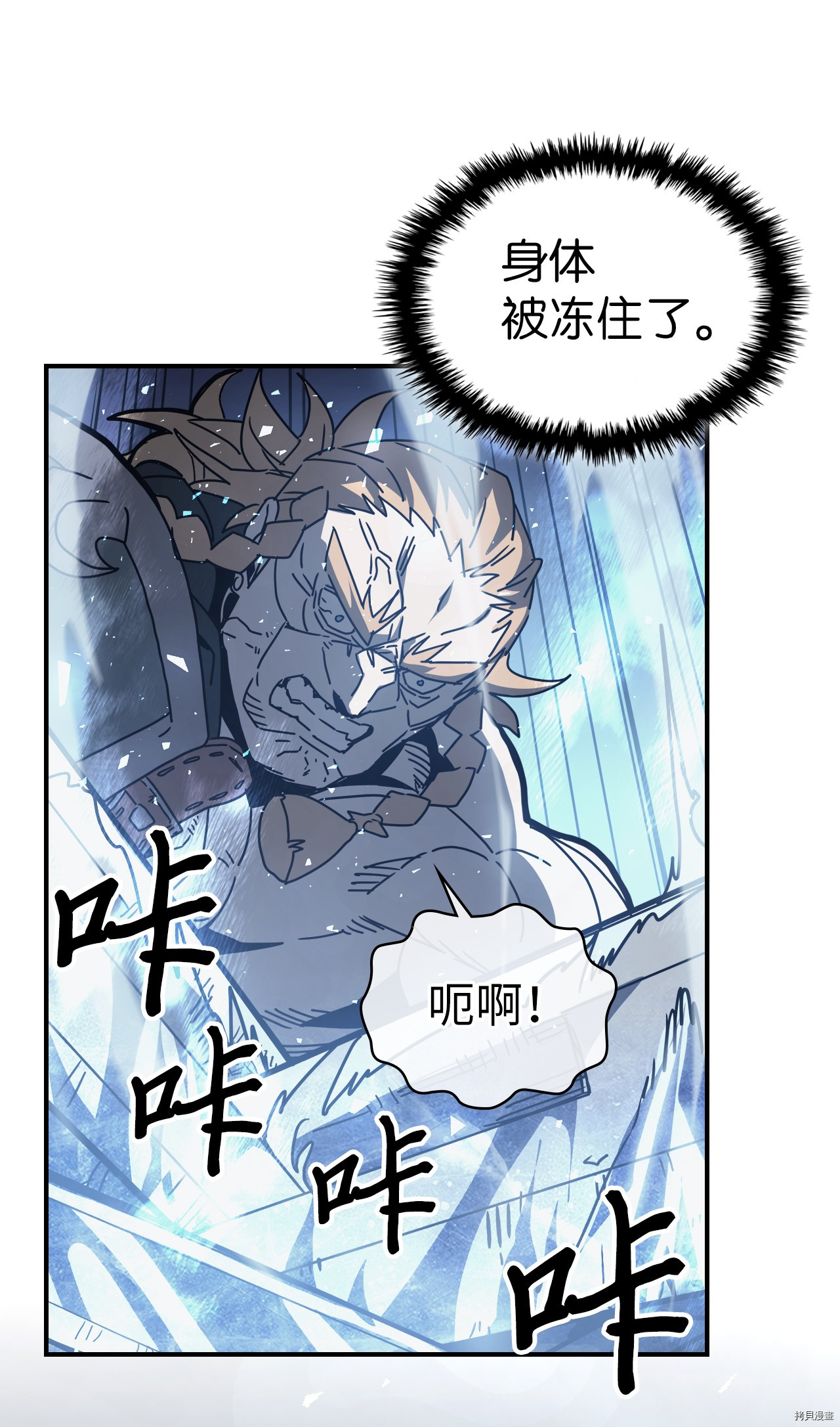 归还者的魔法要特别[拷贝漫画]韩漫全集-第160话无删减无遮挡章节图片 