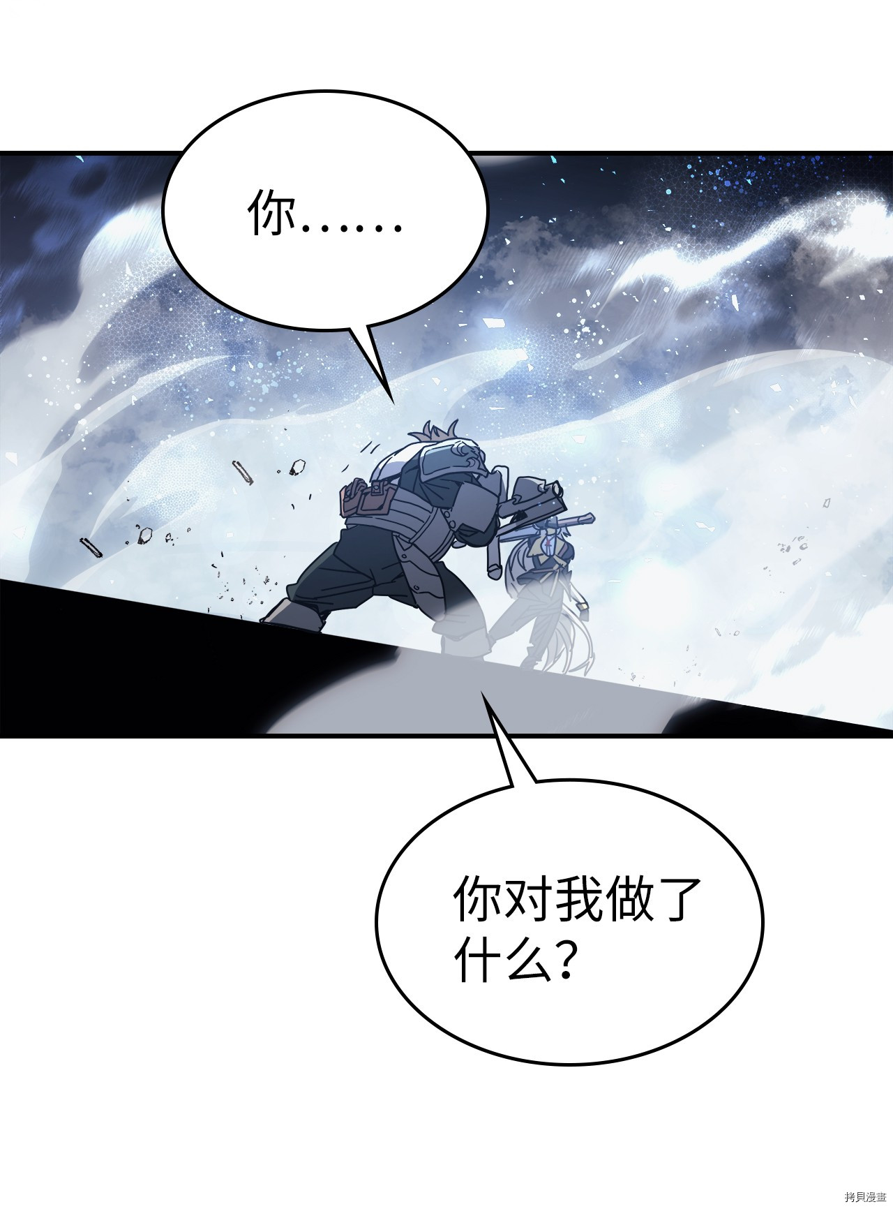 归还者的魔法要特别[拷贝漫画]韩漫全集-第160话无删减无遮挡章节图片 