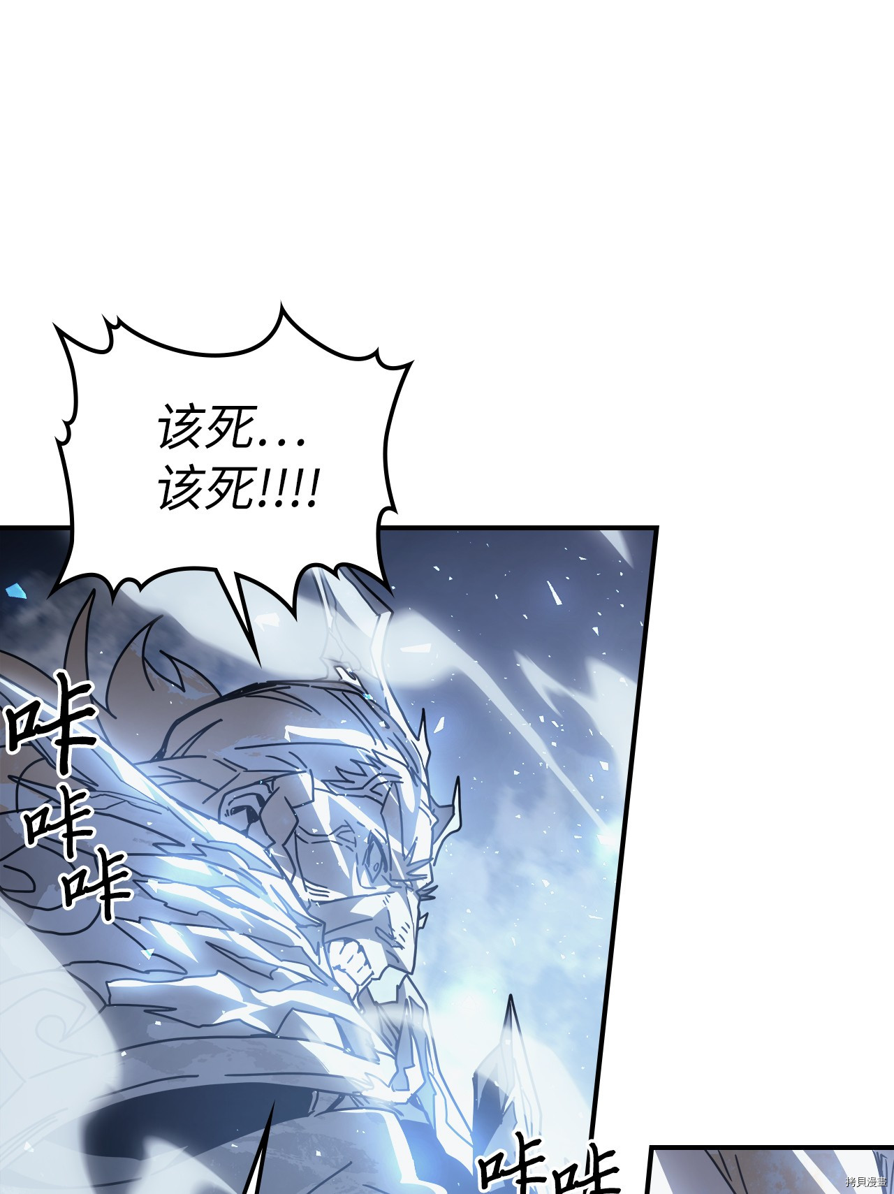 归还者的魔法要特别[拷贝漫画]韩漫全集-第160话无删减无遮挡章节图片 