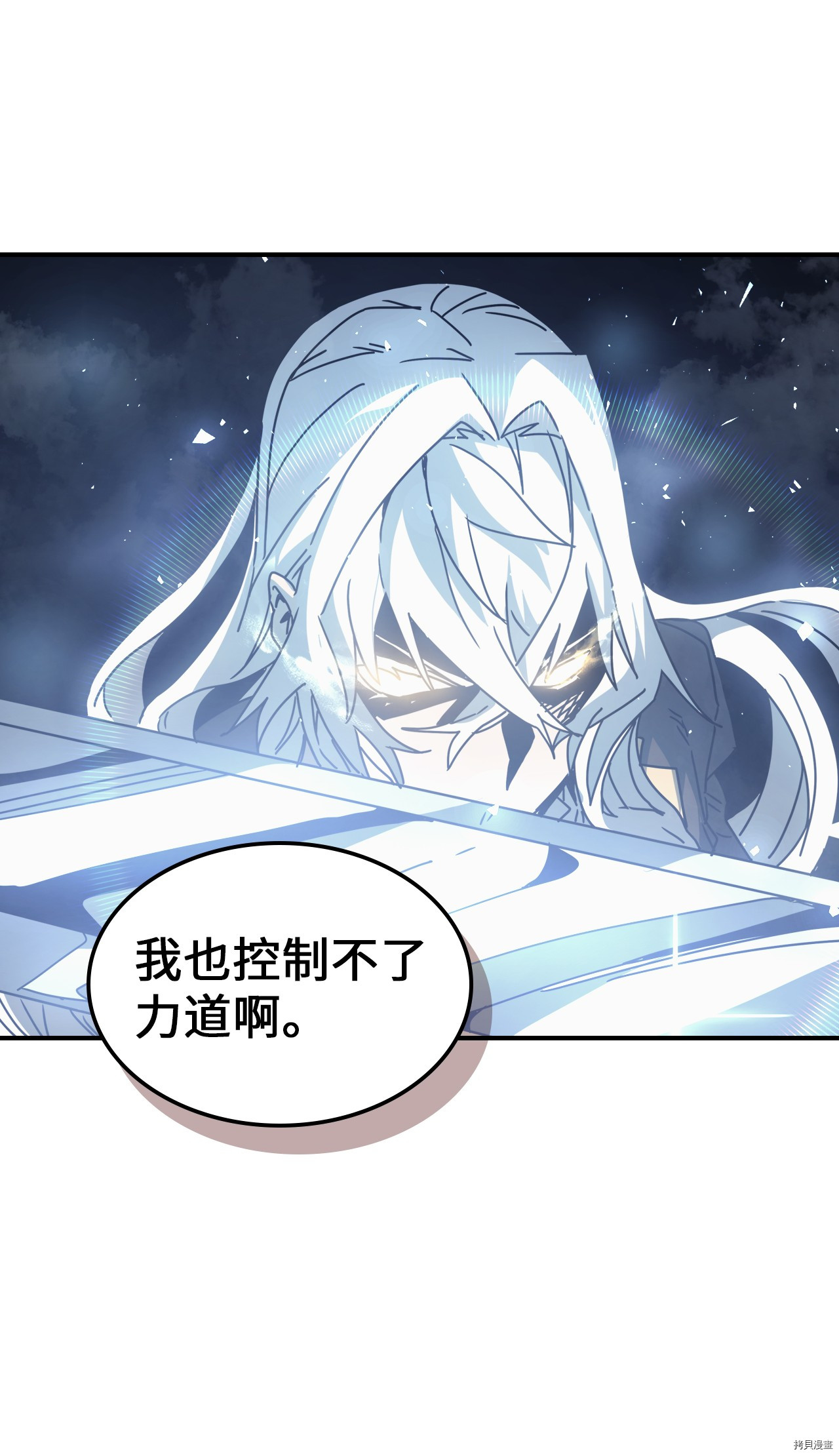 归还者的魔法要特别[拷贝漫画]韩漫全集-第160话无删减无遮挡章节图片 