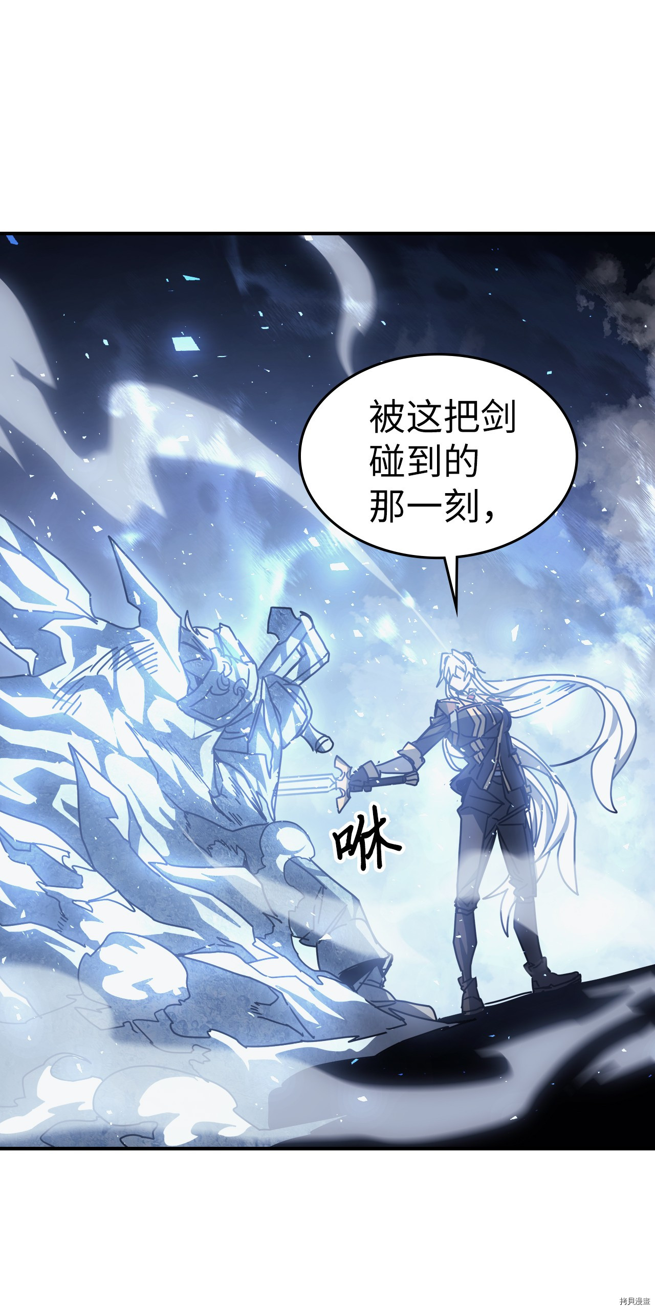归还者的魔法要特别[拷贝漫画]韩漫全集-第160话无删减无遮挡章节图片 