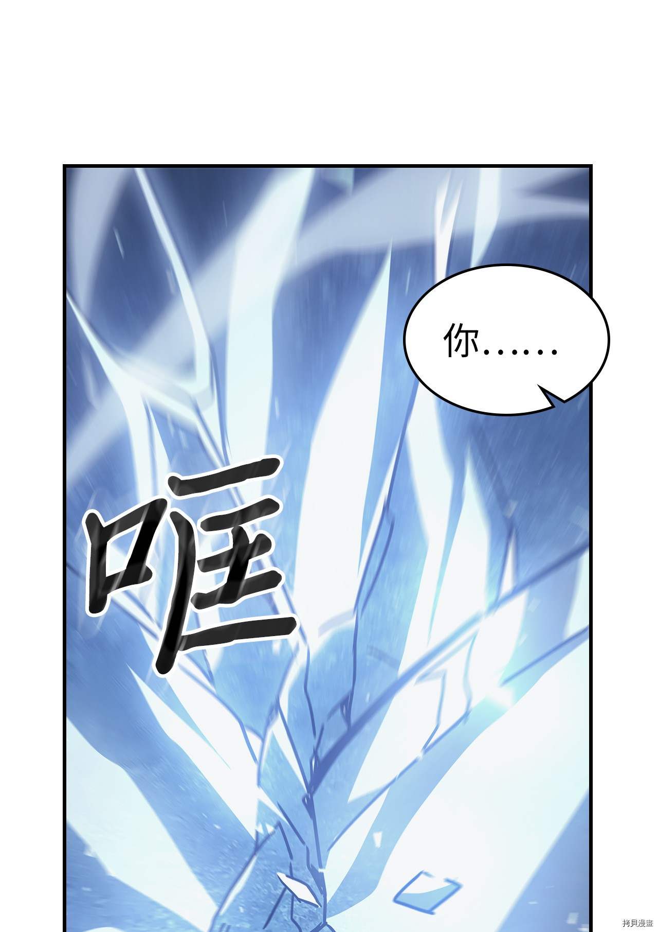 归还者的魔法要特别[拷贝漫画]韩漫全集-第160话无删减无遮挡章节图片 