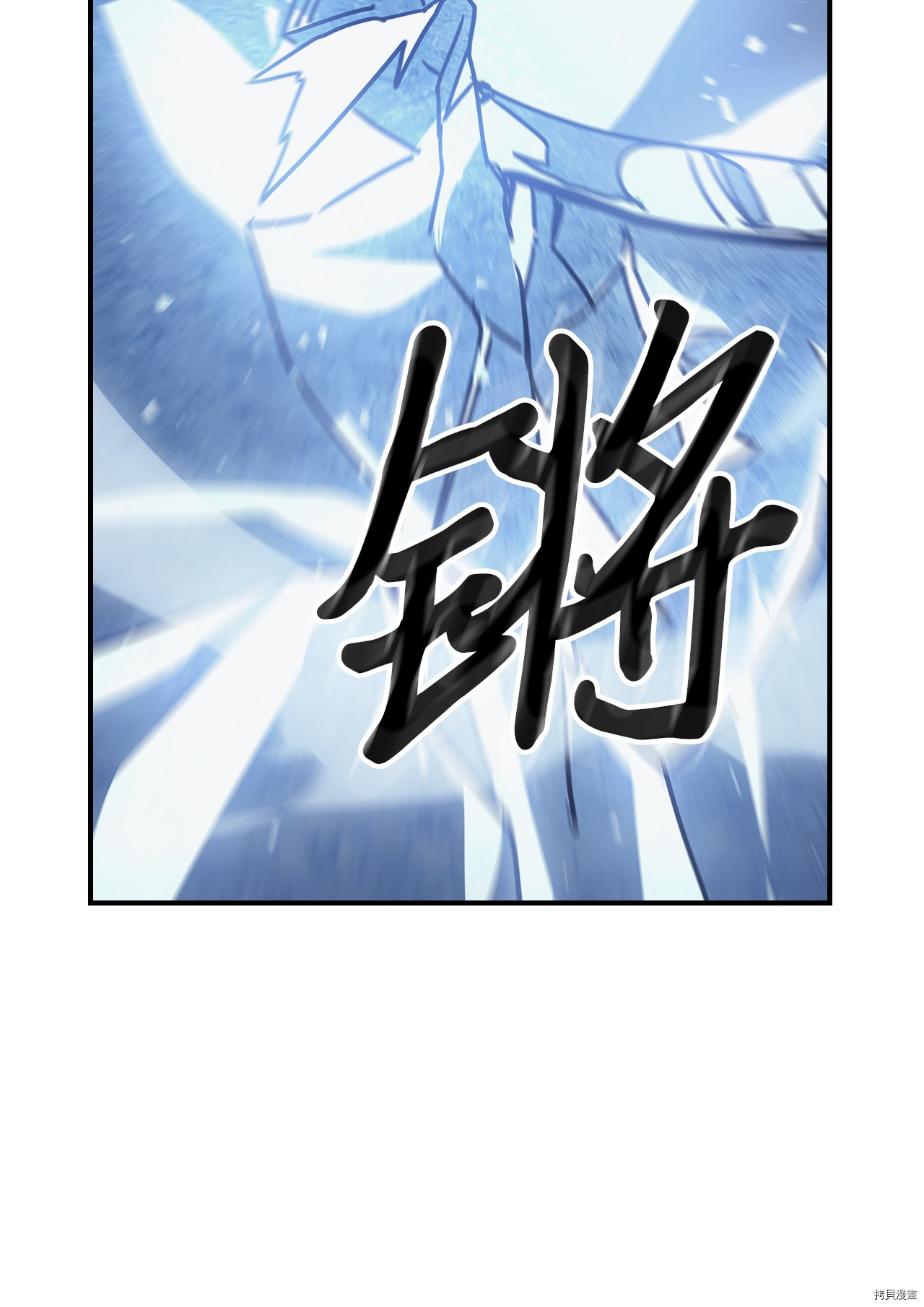 归还者的魔法要特别[拷贝漫画]韩漫全集-第160话无删减无遮挡章节图片 