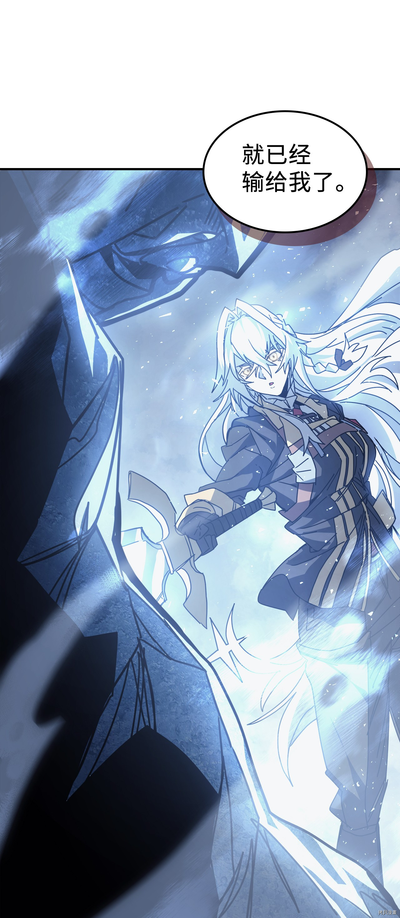 归还者的魔法要特别[拷贝漫画]韩漫全集-第160话无删减无遮挡章节图片 