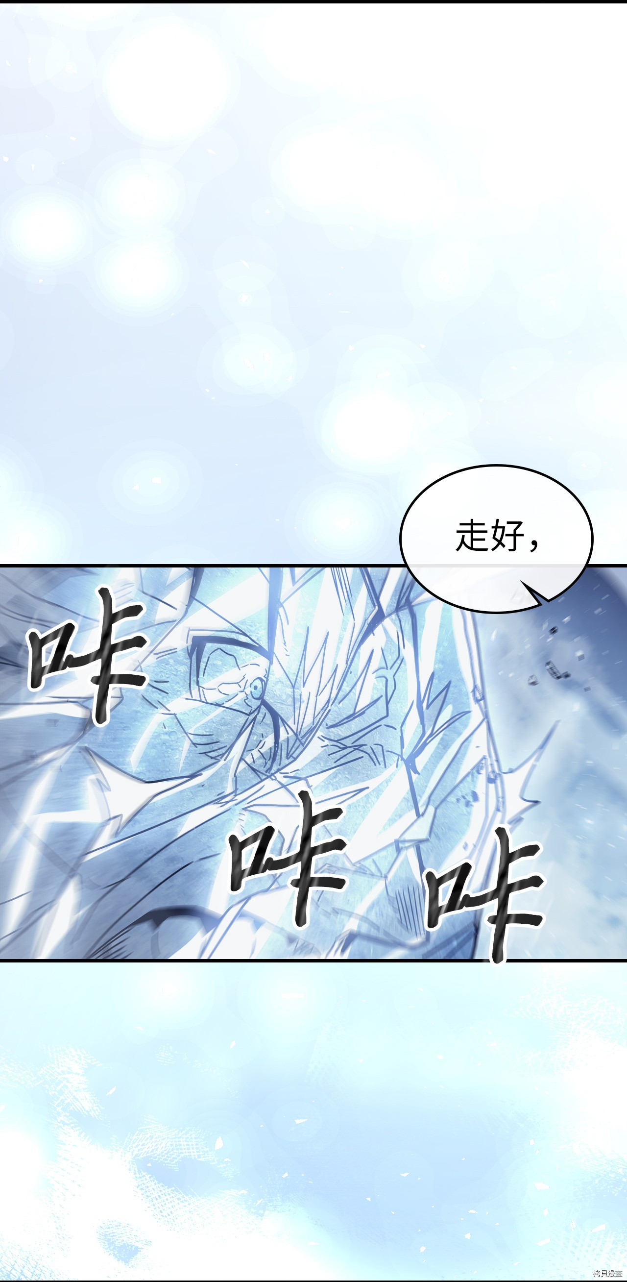 归还者的魔法要特别[拷贝漫画]韩漫全集-第160话无删减无遮挡章节图片 
