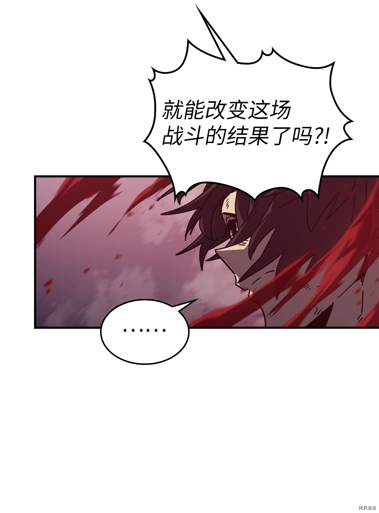 归还者的魔法要特别[拷贝漫画]韩漫全集-第160话无删减无遮挡章节图片 