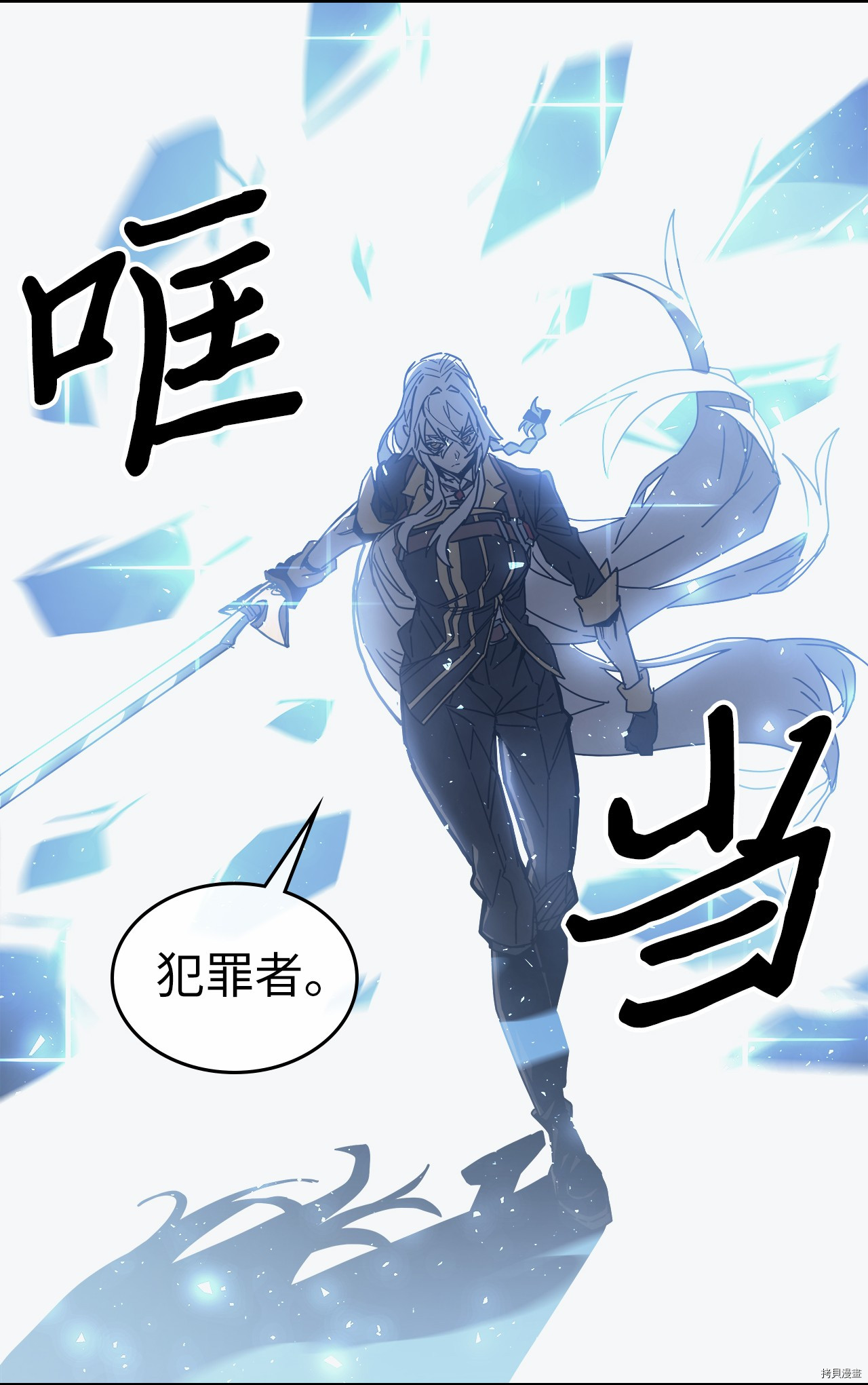 归还者的魔法要特别[拷贝漫画]韩漫全集-第160话无删减无遮挡章节图片 