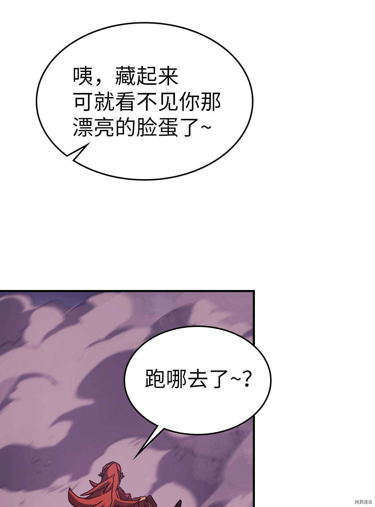 归还者的魔法要特别[拷贝漫画]韩漫全集-第160话无删减无遮挡章节图片 