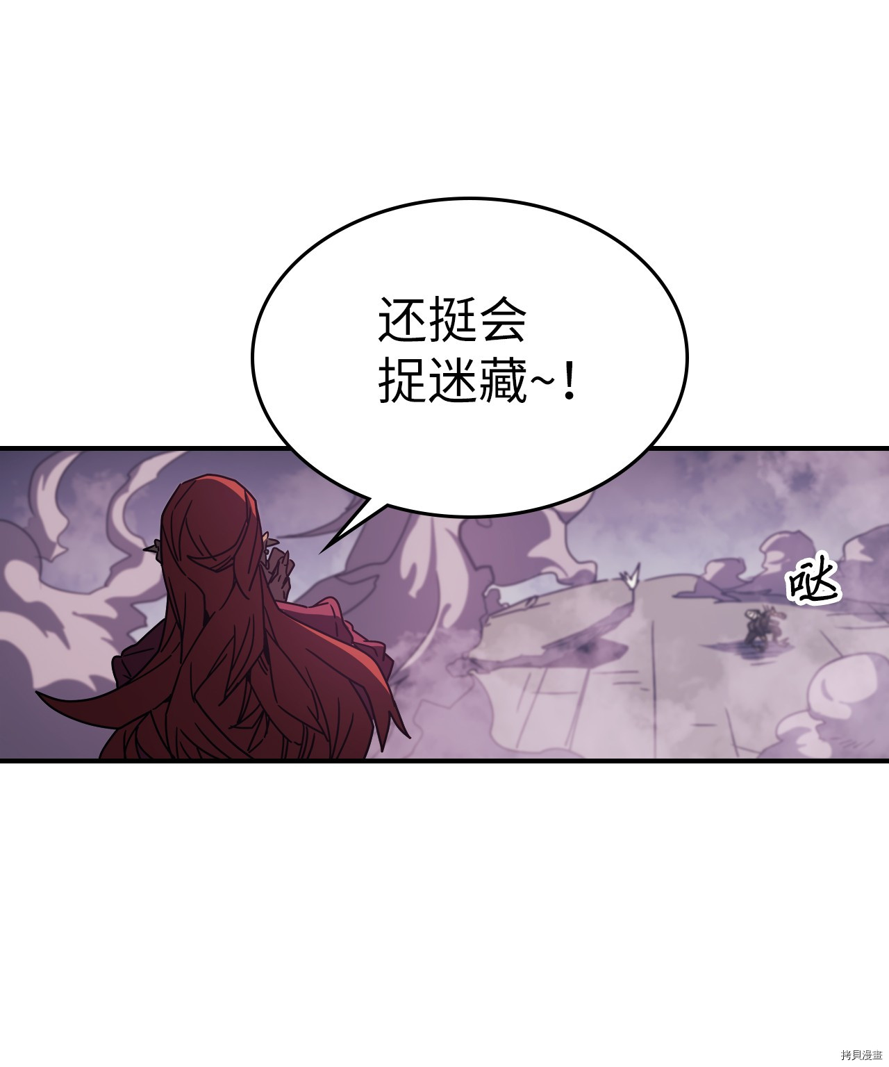归还者的魔法要特别[拷贝漫画]韩漫全集-第160话无删减无遮挡章节图片 