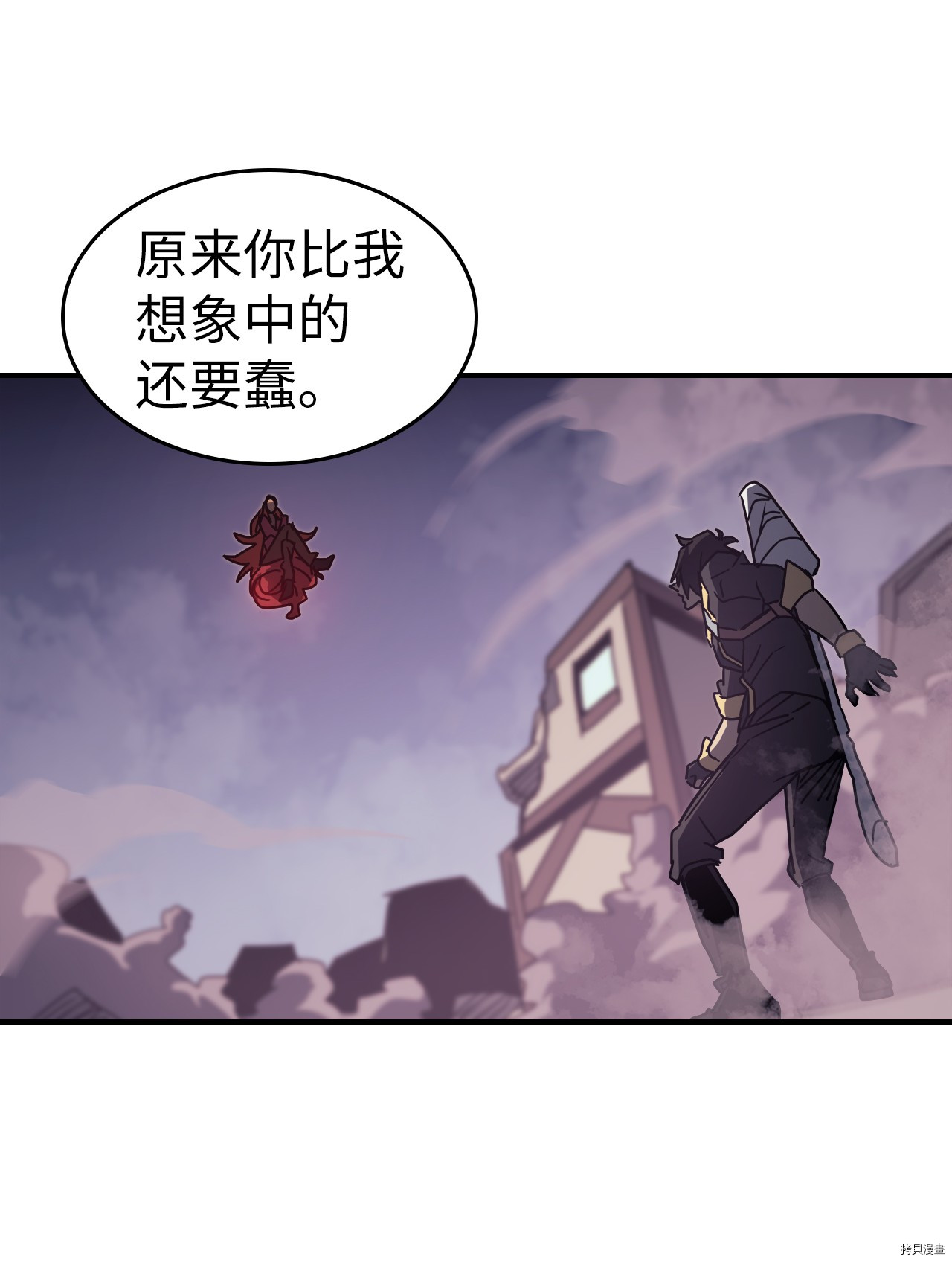 归还者的魔法要特别[拷贝漫画]韩漫全集-第160话无删减无遮挡章节图片 