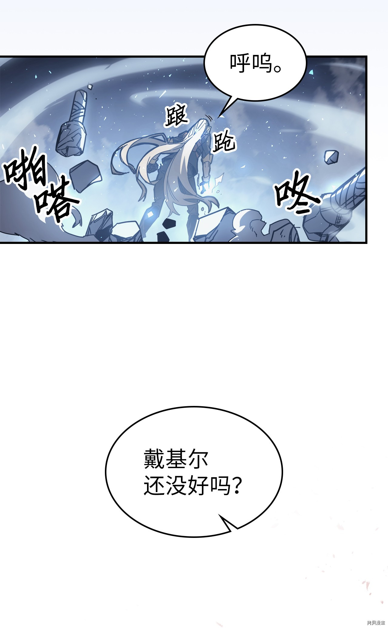 归还者的魔法要特别[拷贝漫画]韩漫全集-第160话无删减无遮挡章节图片 