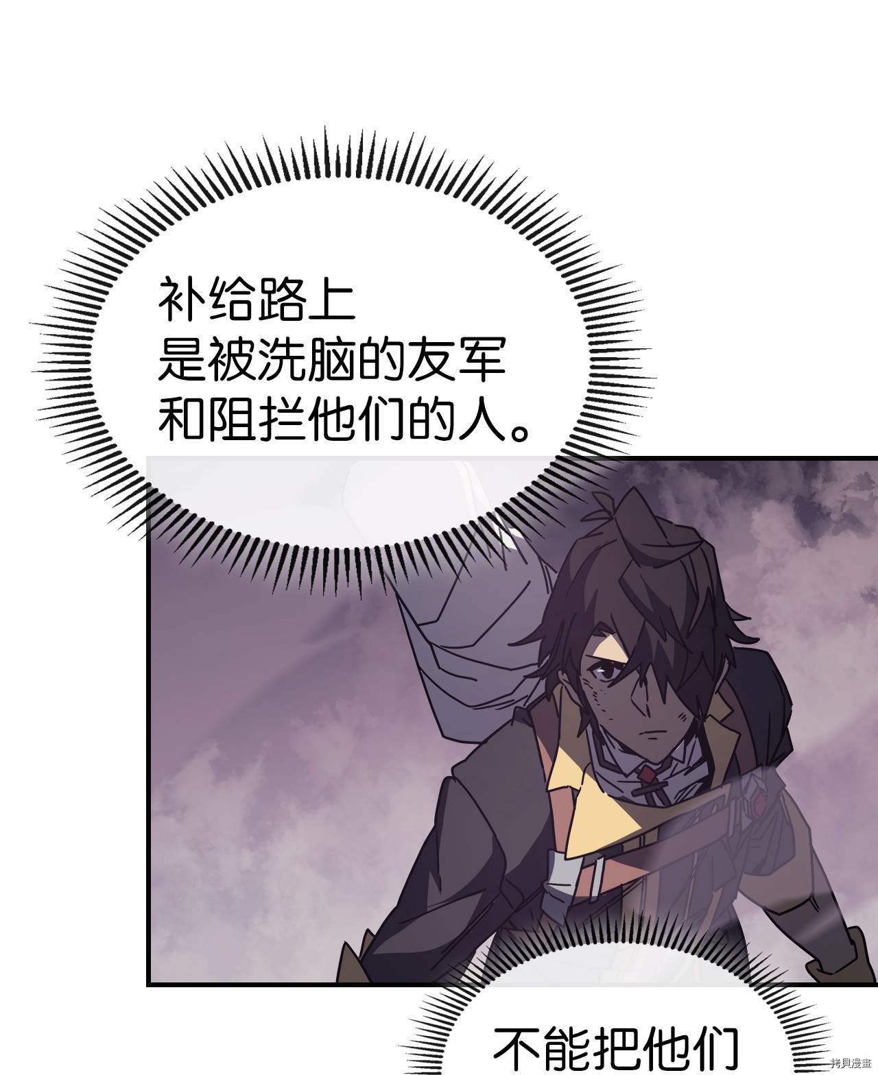 归还者的魔法要特别[拷贝漫画]韩漫全集-第160话无删减无遮挡章节图片 