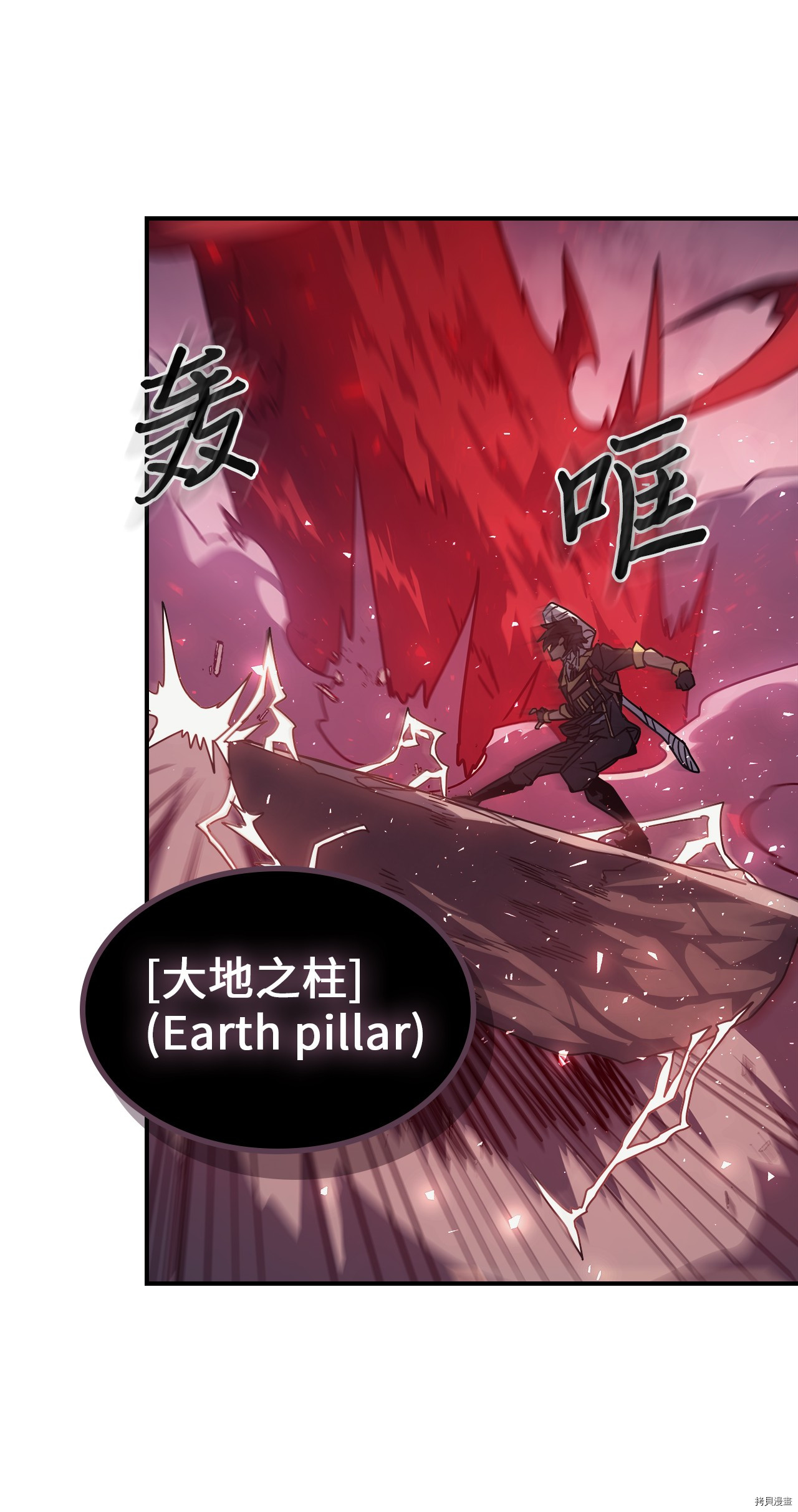 归还者的魔法要特别[拷贝漫画]韩漫全集-第160话无删减无遮挡章节图片 